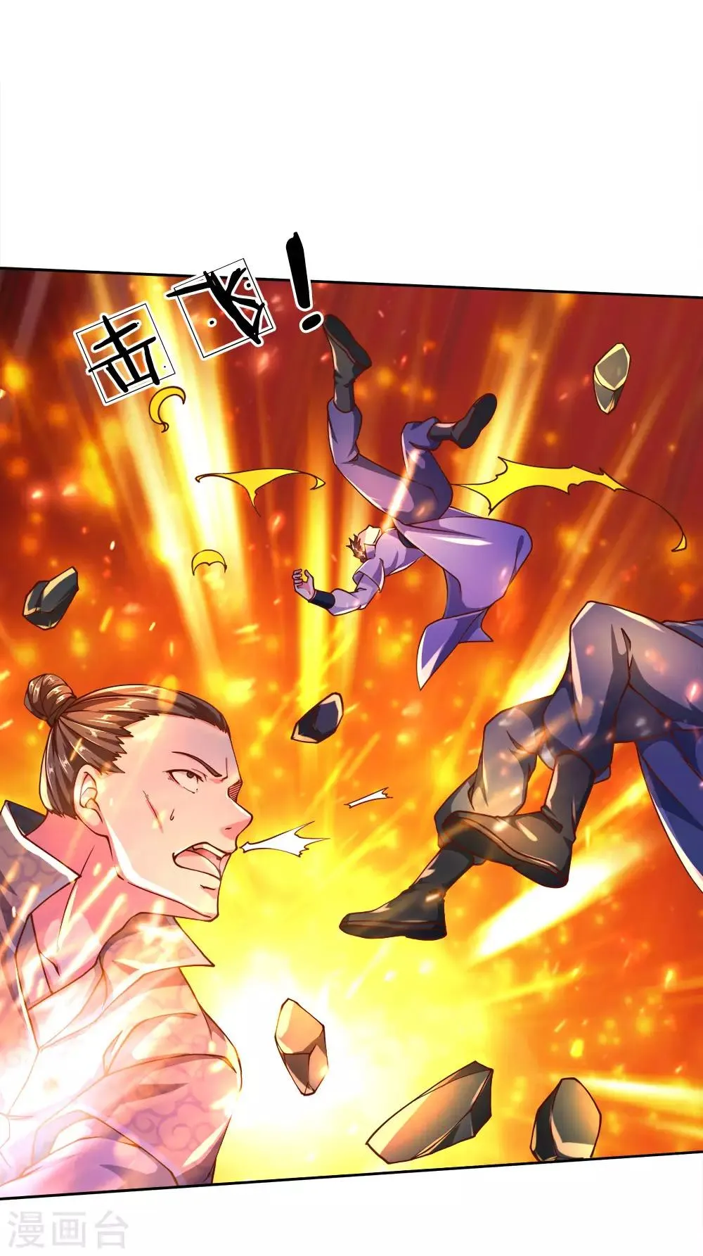 第64话 误打误撞 第14页