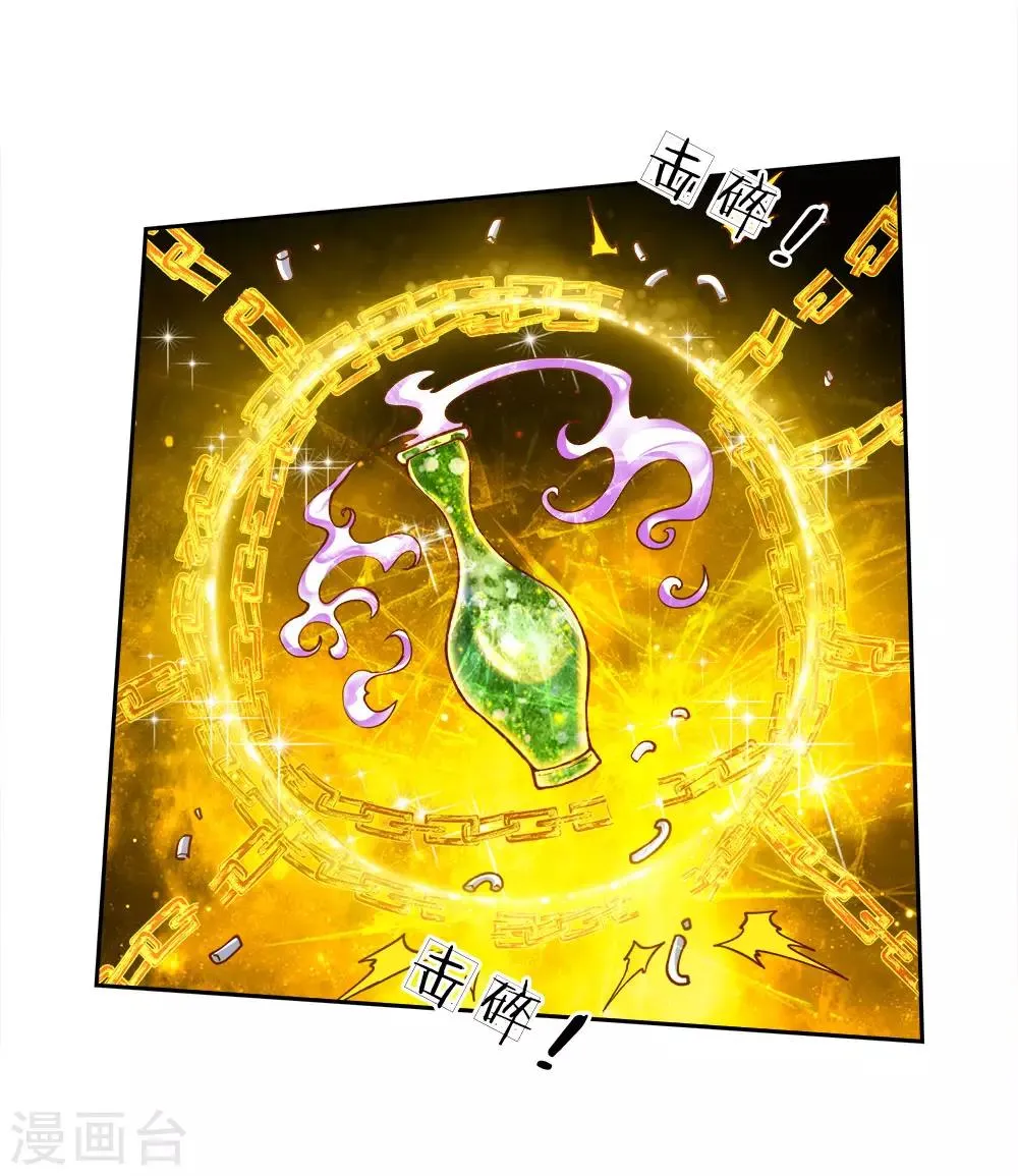 第64话 误打误撞 第15页