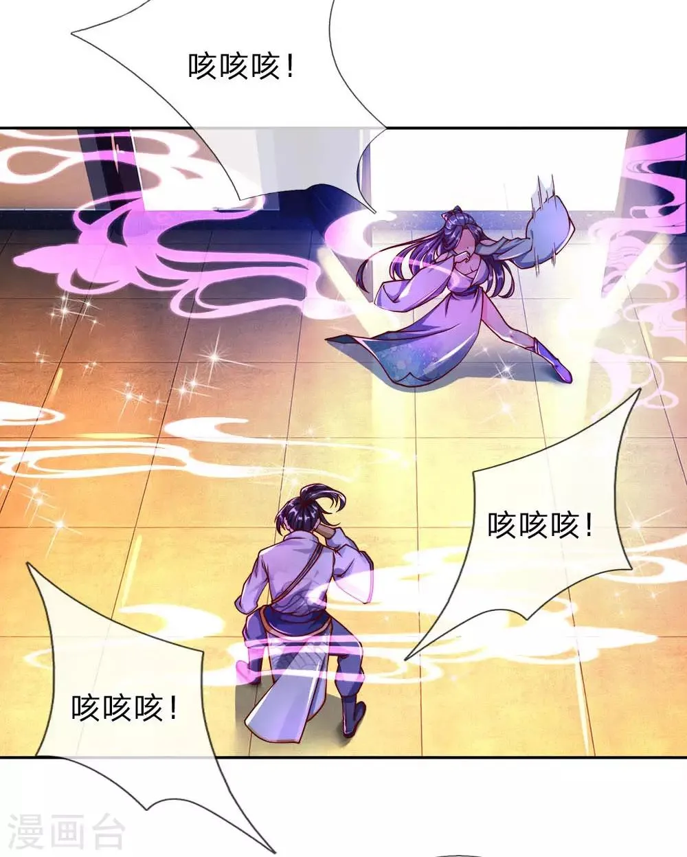 第64话 误打误撞 第22页