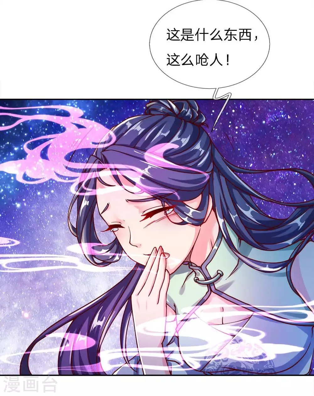 第64话 误打误撞 第23页