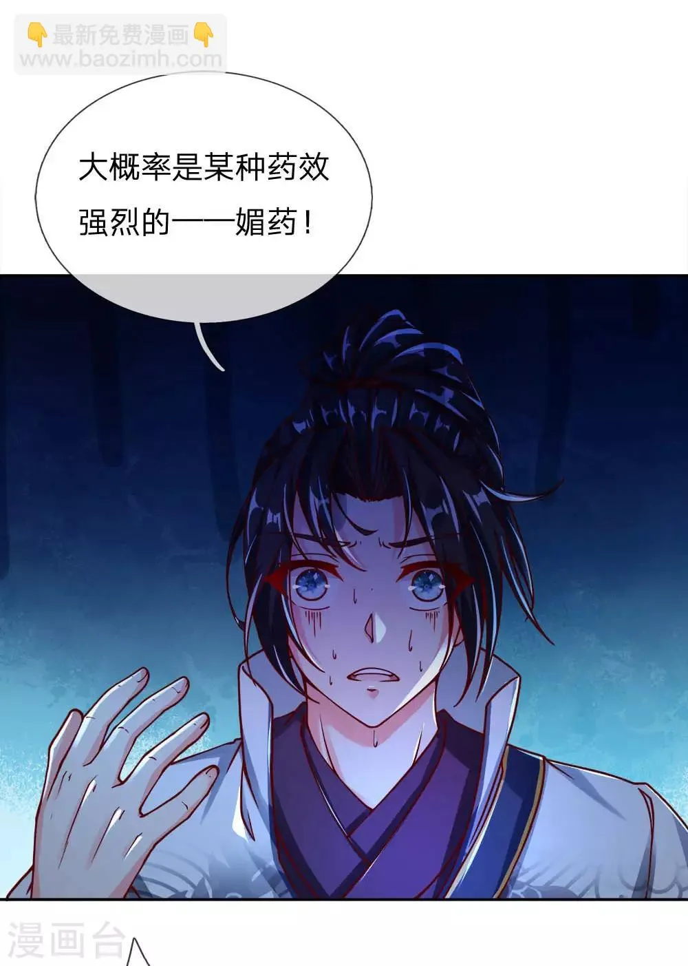 第64话 误打误撞 第25页
