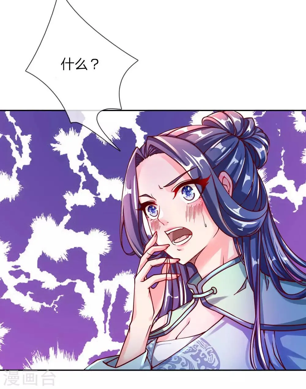 第64话 误打误撞 第26页
