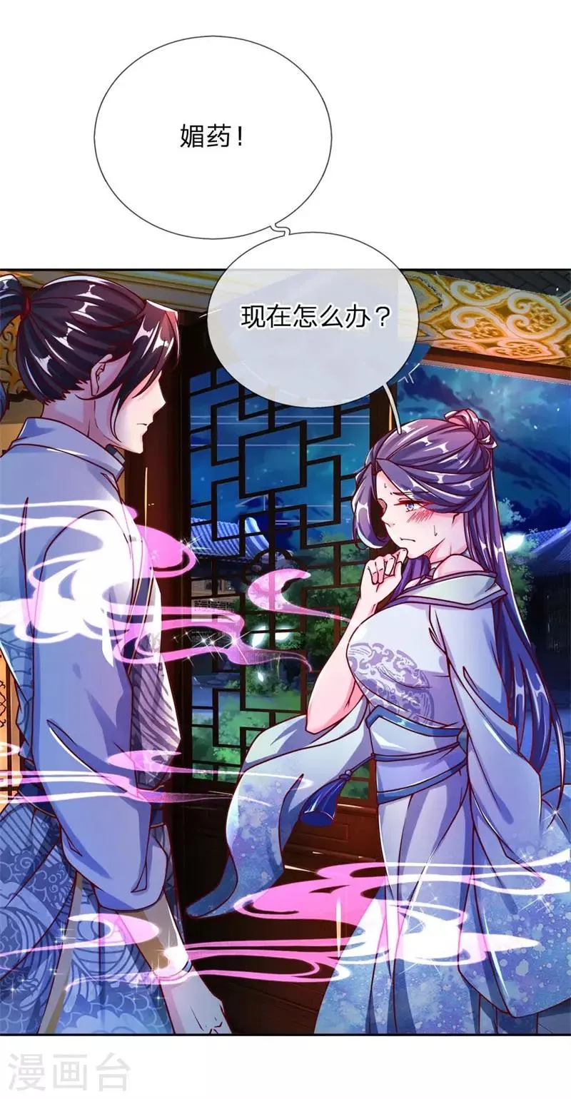 第65话 合力解毒 第1页