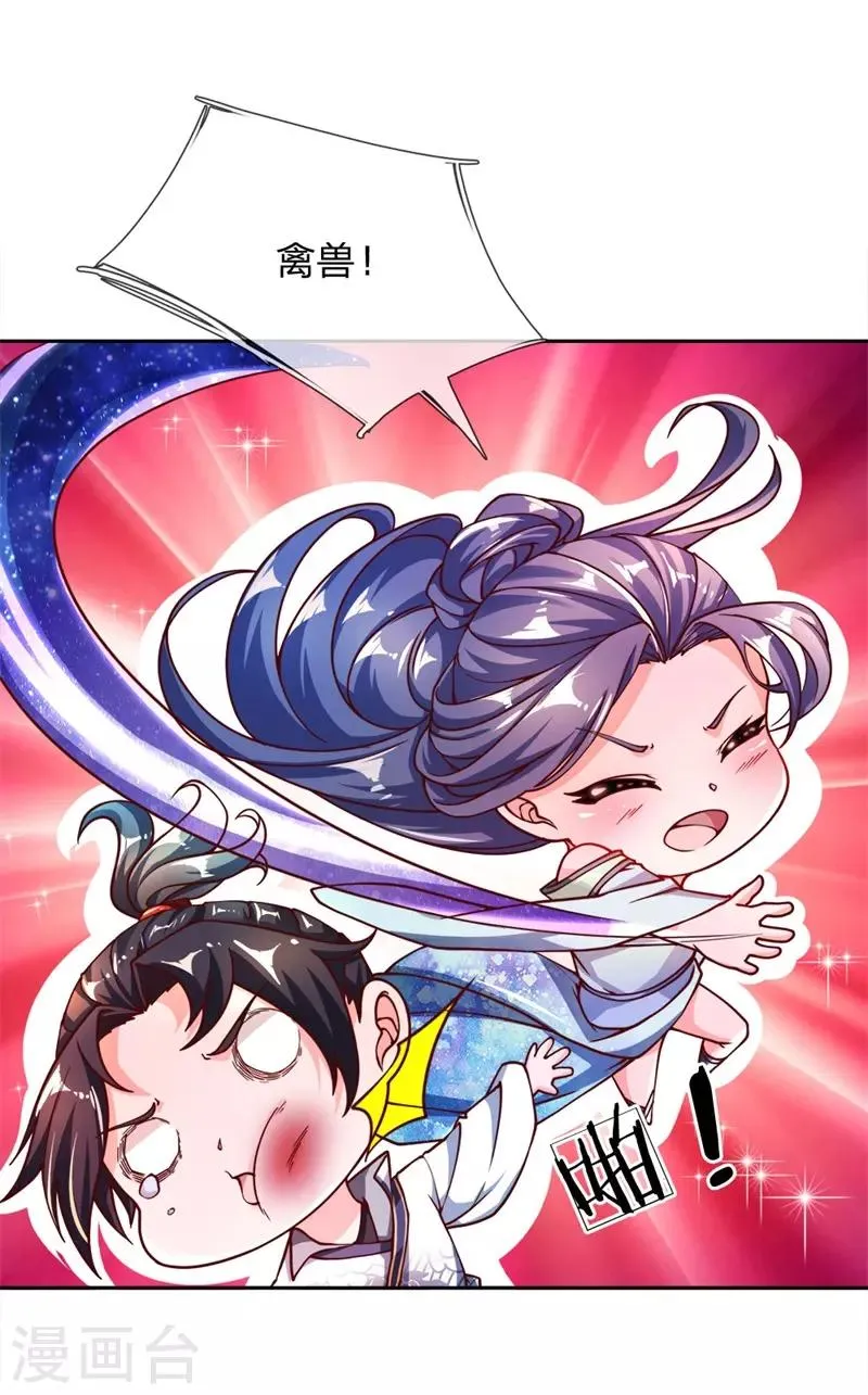 第65话 合力解毒 第8页