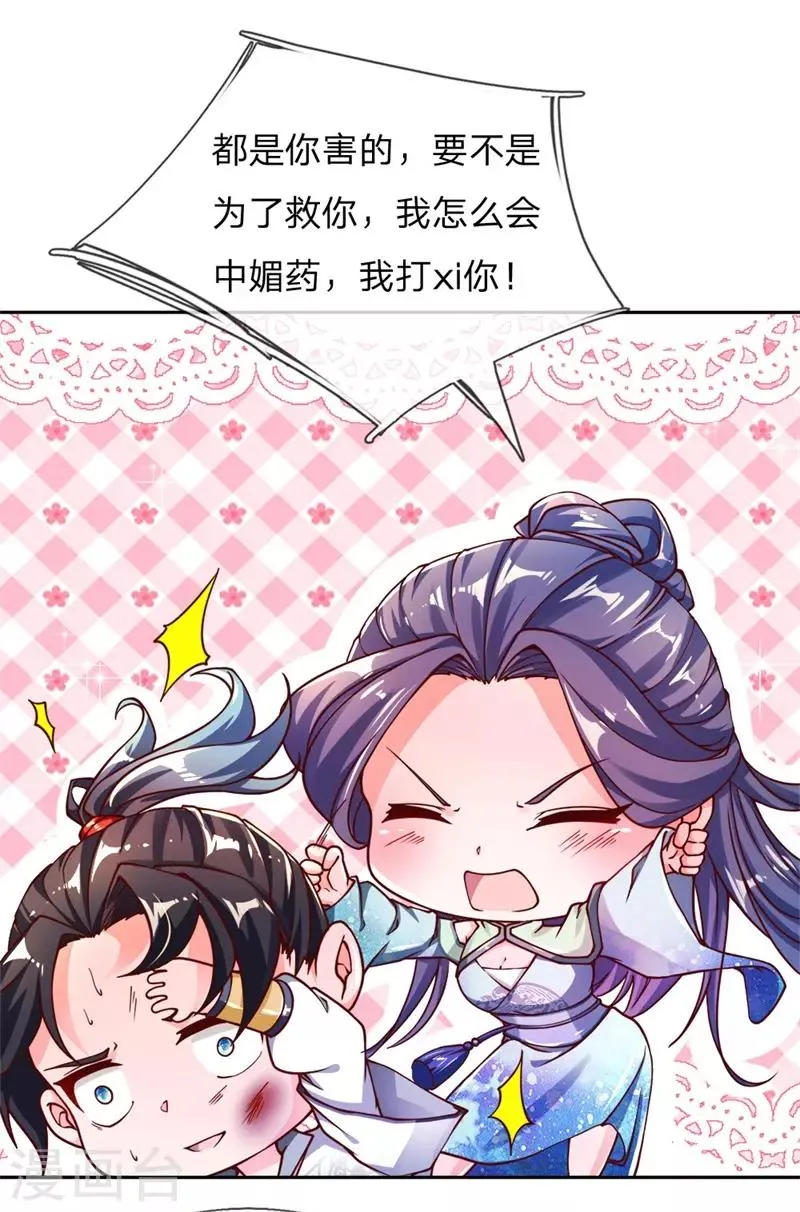 第65话 合力解毒 第9页