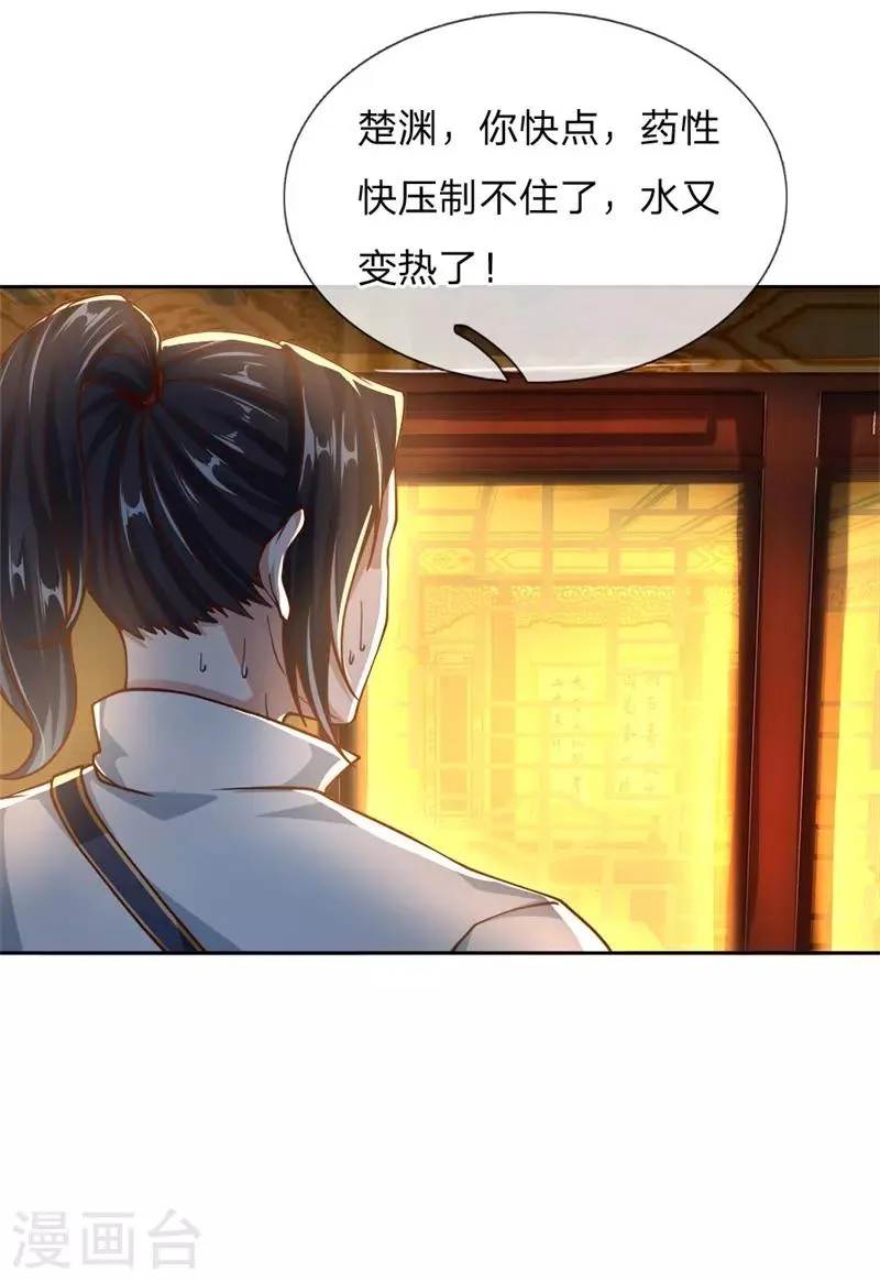 第65话 合力解毒 第13页