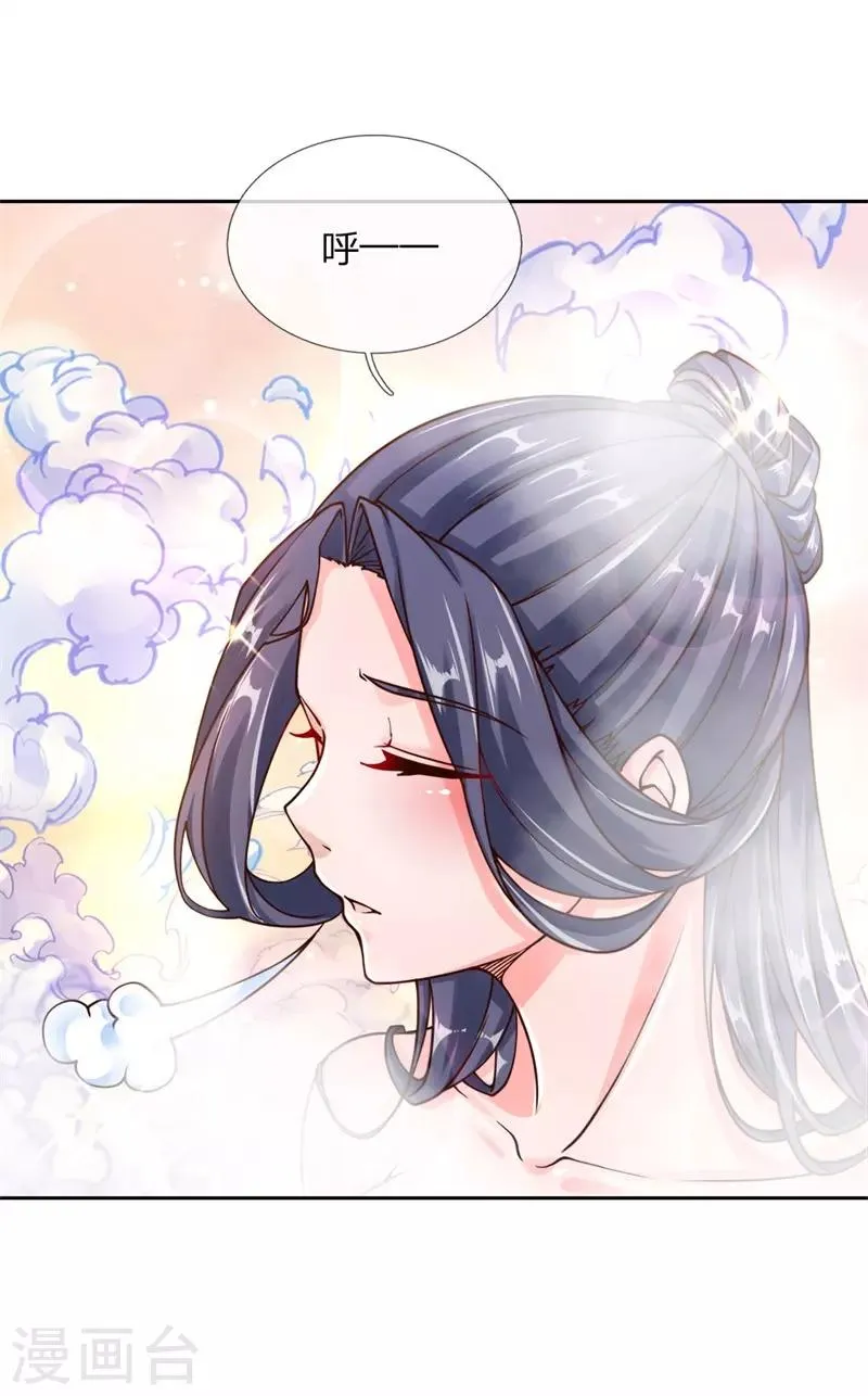 第65话 合力解毒 第17页