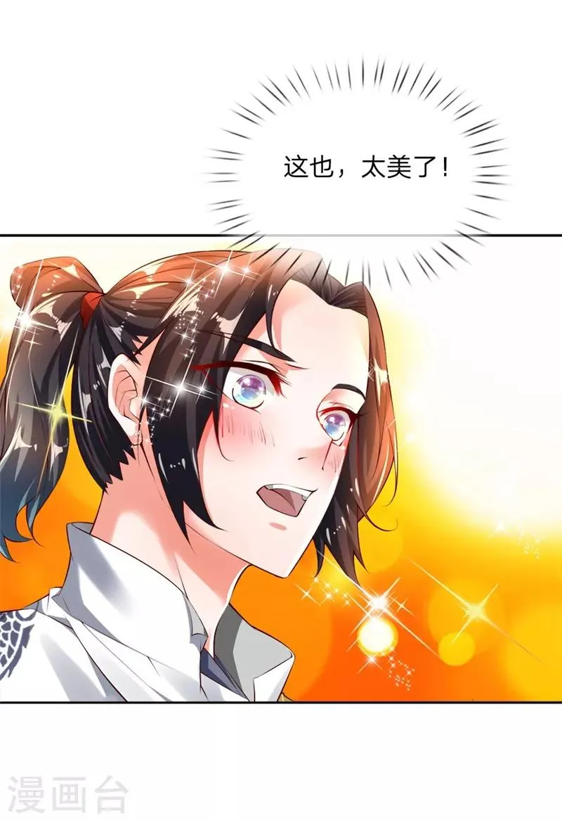 第65话 合力解毒 第19页