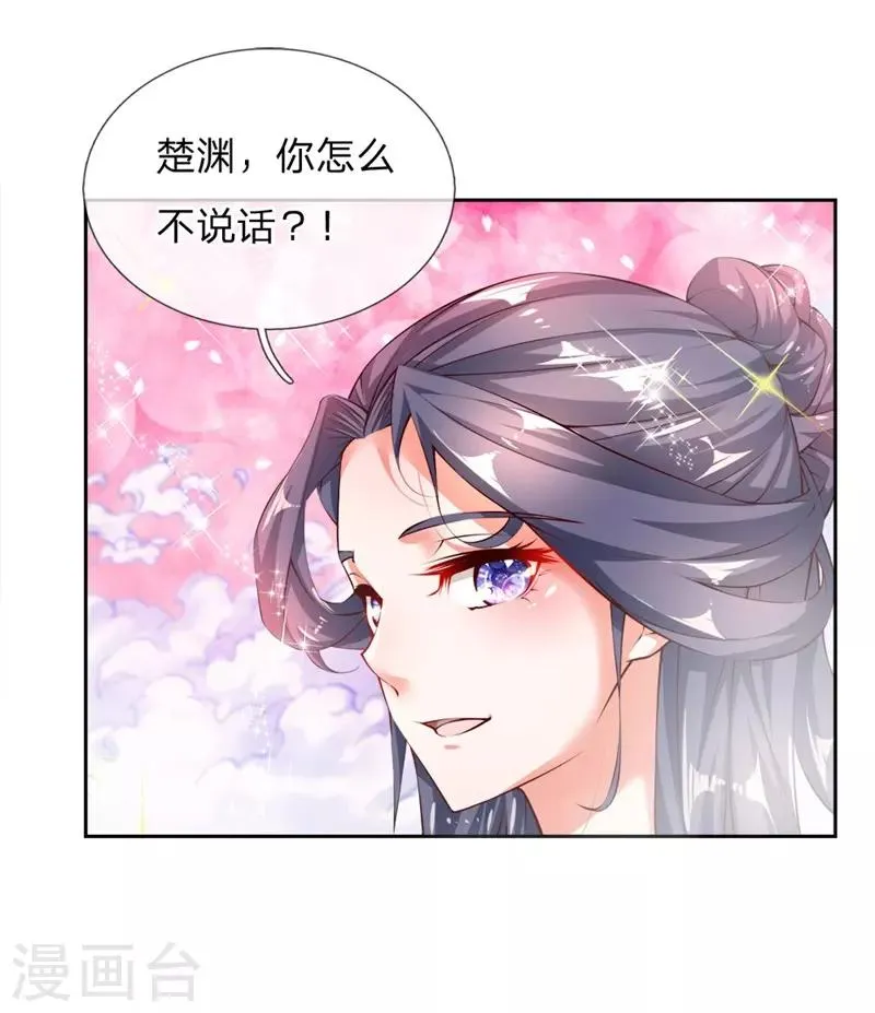 第65话 合力解毒 第20页