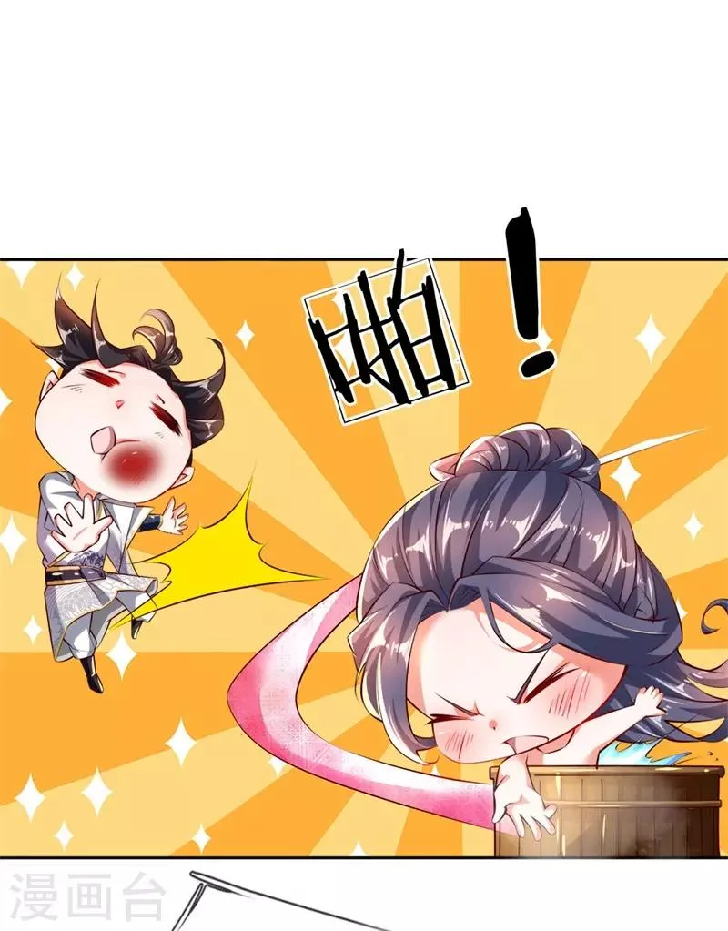 第65话 合力解毒 第22页