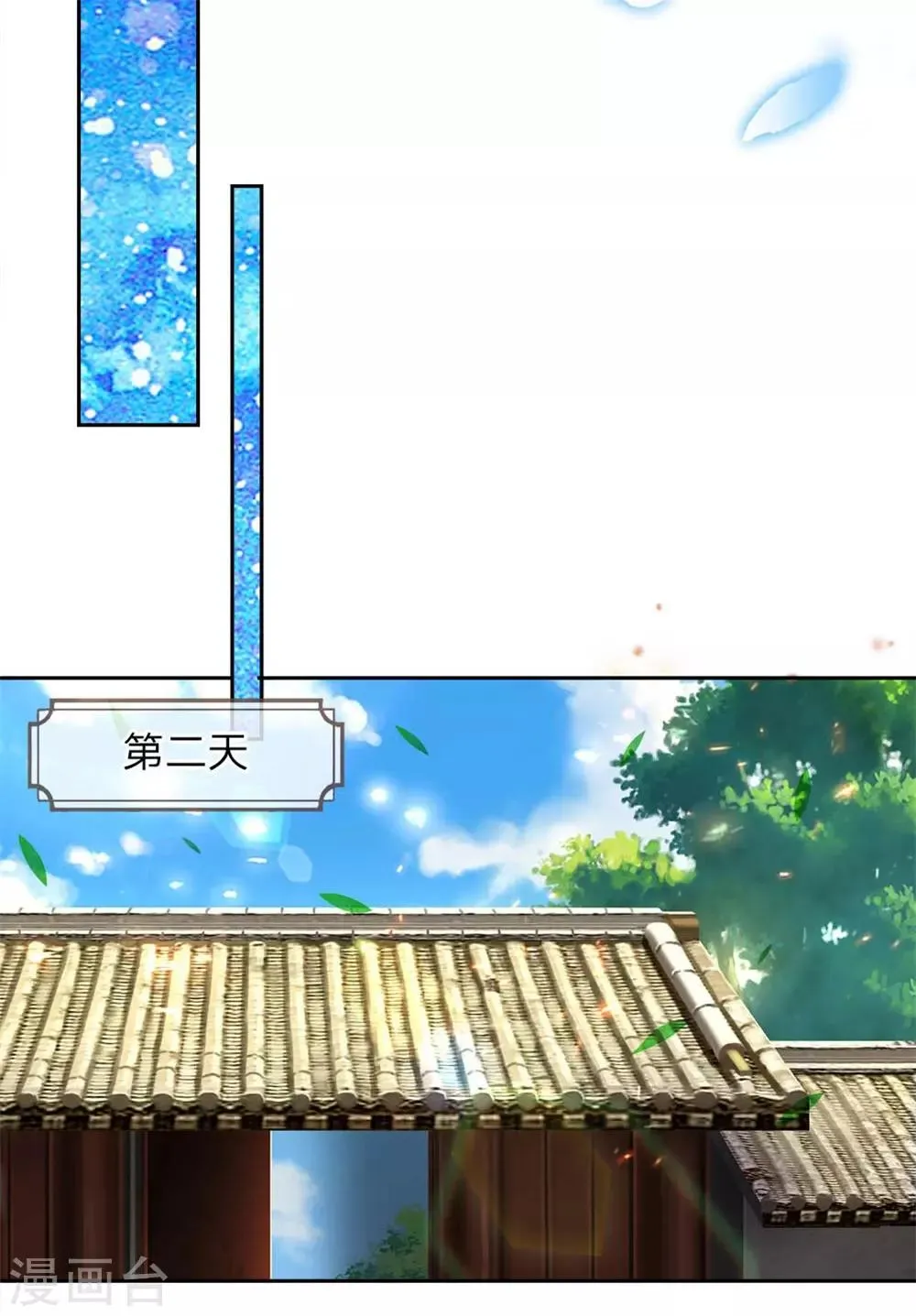 第66话 我是第一个敢牵你手的人 第2页