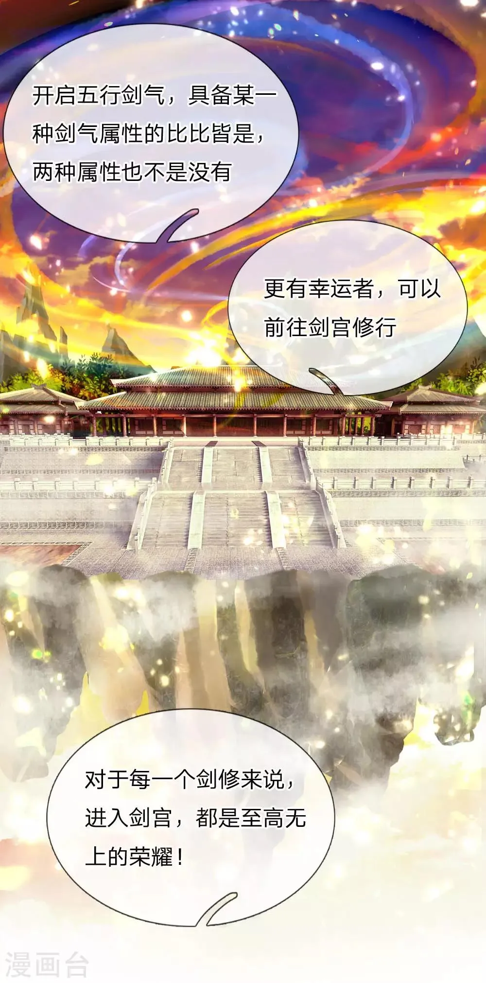第66话 我是第一个敢牵你手的人 第9页