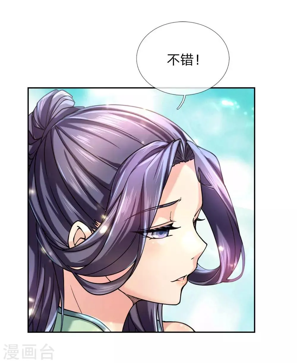 第66话 我是第一个敢牵你手的人 第15页