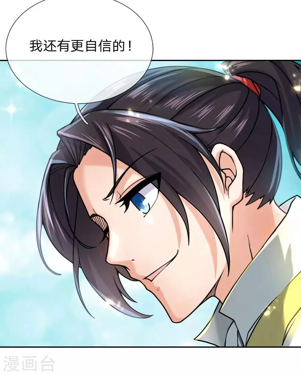 第66话 我是第一个敢牵你手的人 第19页