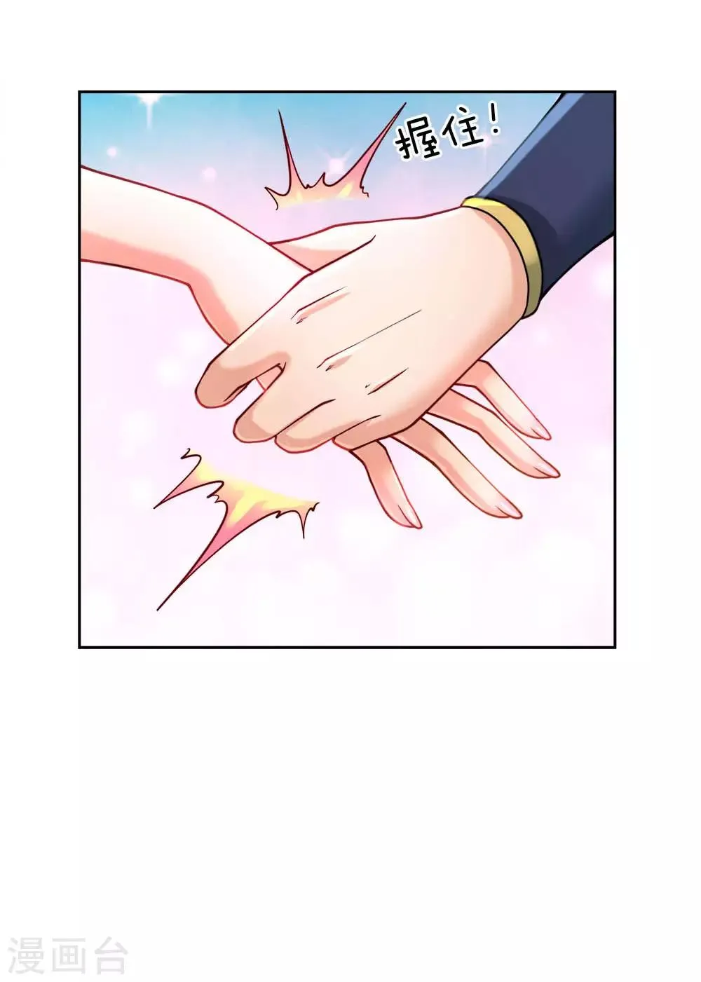 第66话 我是第一个敢牵你手的人 第20页