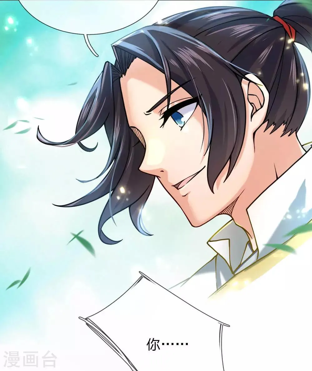 第66话 我是第一个敢牵你手的人 第22页
