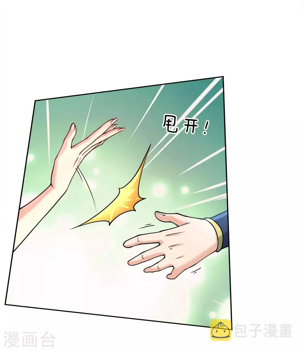 第66话 我是第一个敢牵你手的人 第26页