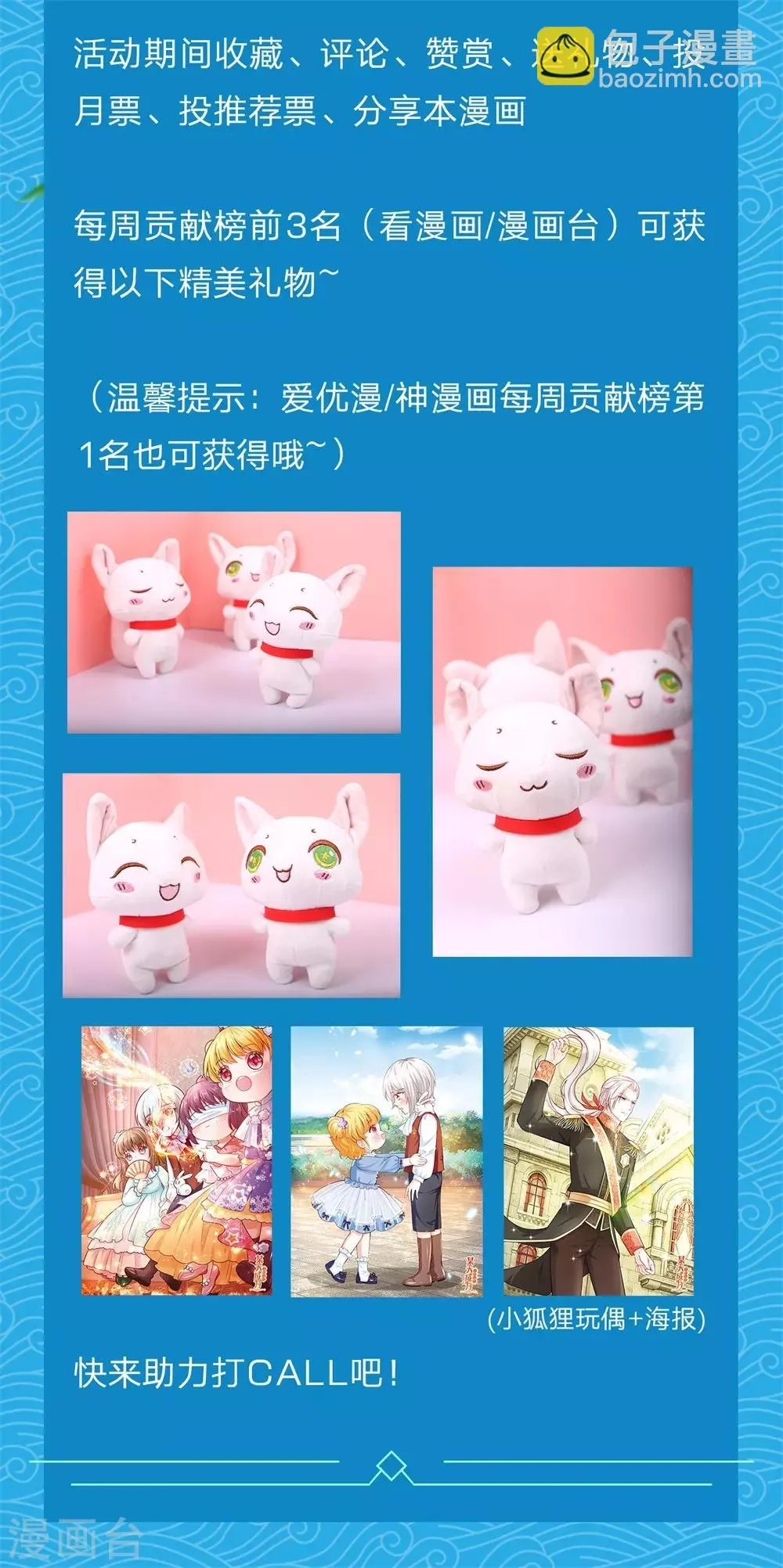 第66话 我是第一个敢牵你手的人 第29页