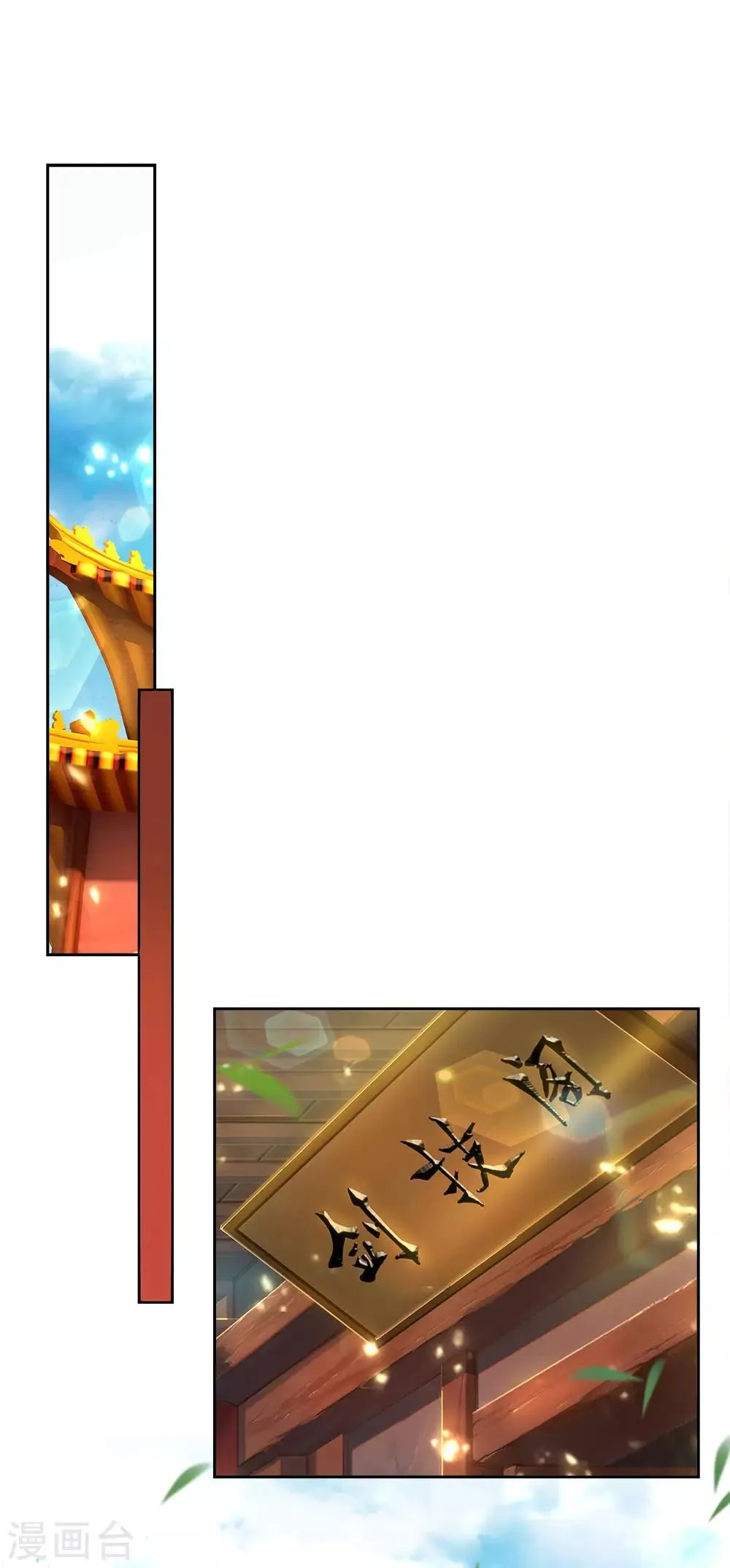 第67话 小剑经 第1页