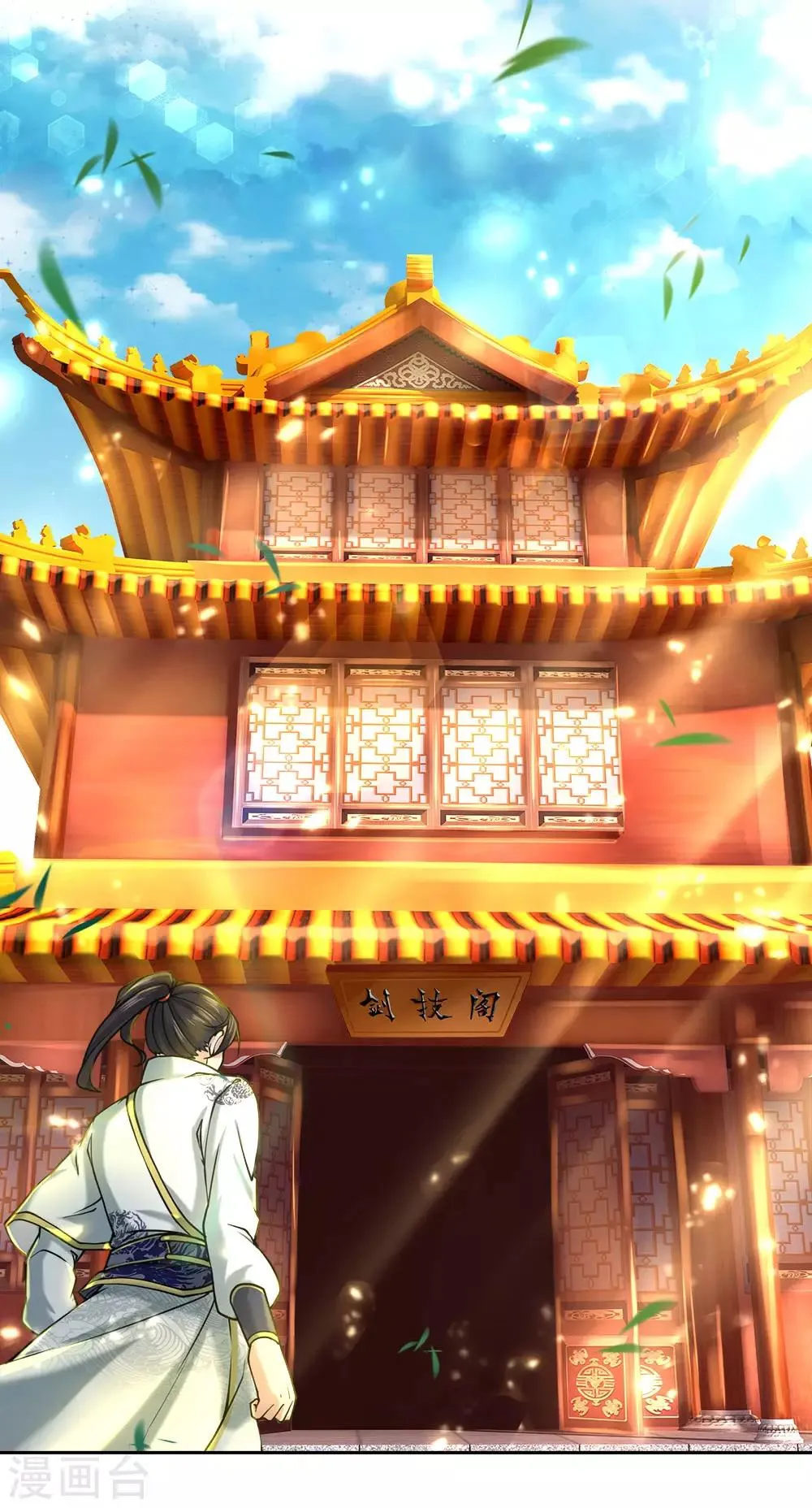 第67话 小剑经 第2页