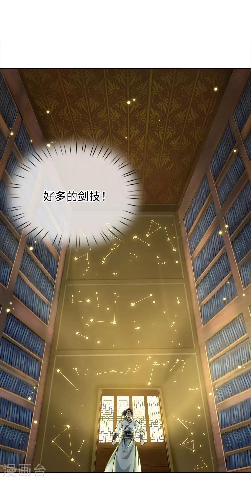 第67话 小剑经 第5页