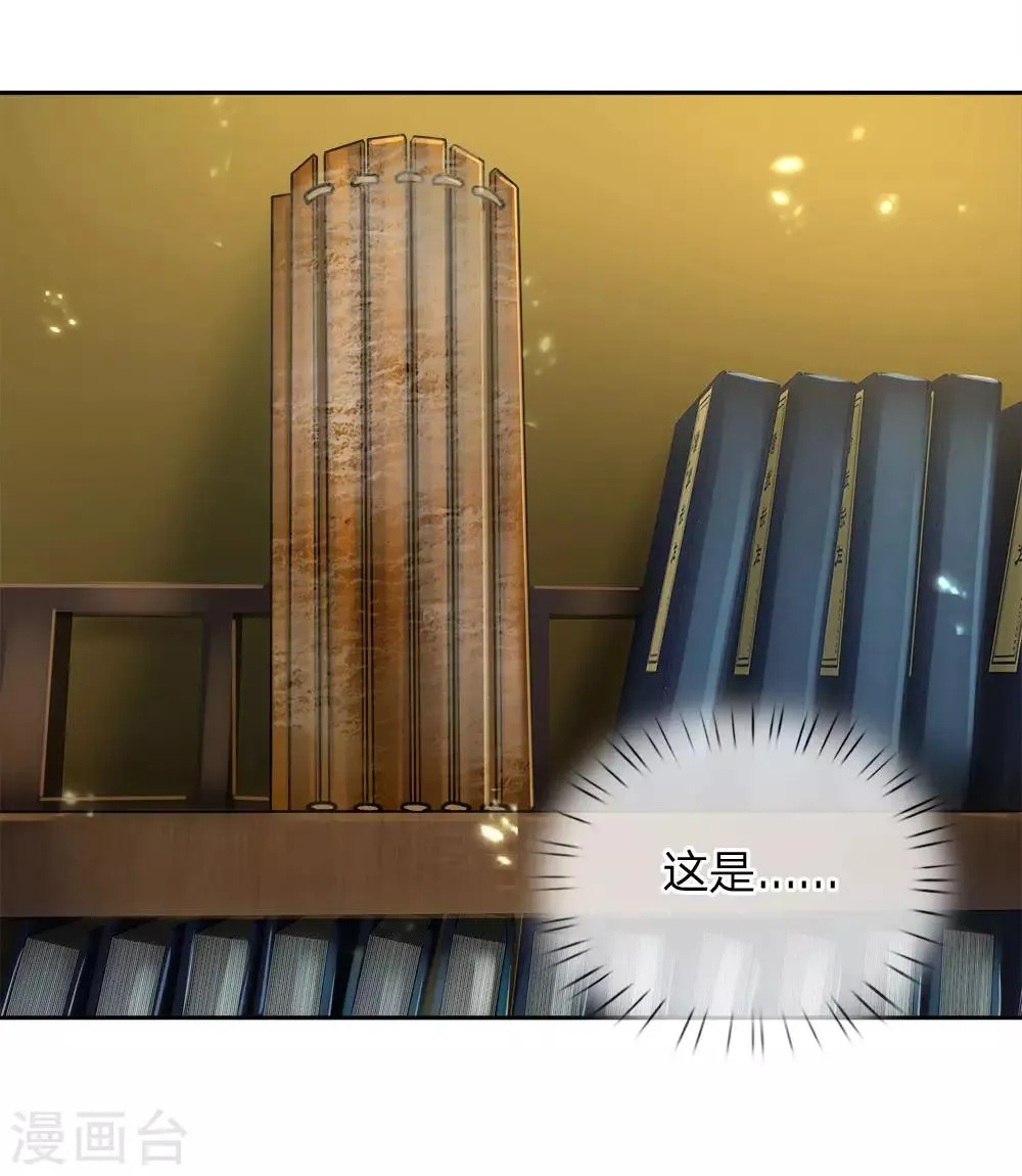 第67话 小剑经 第15页