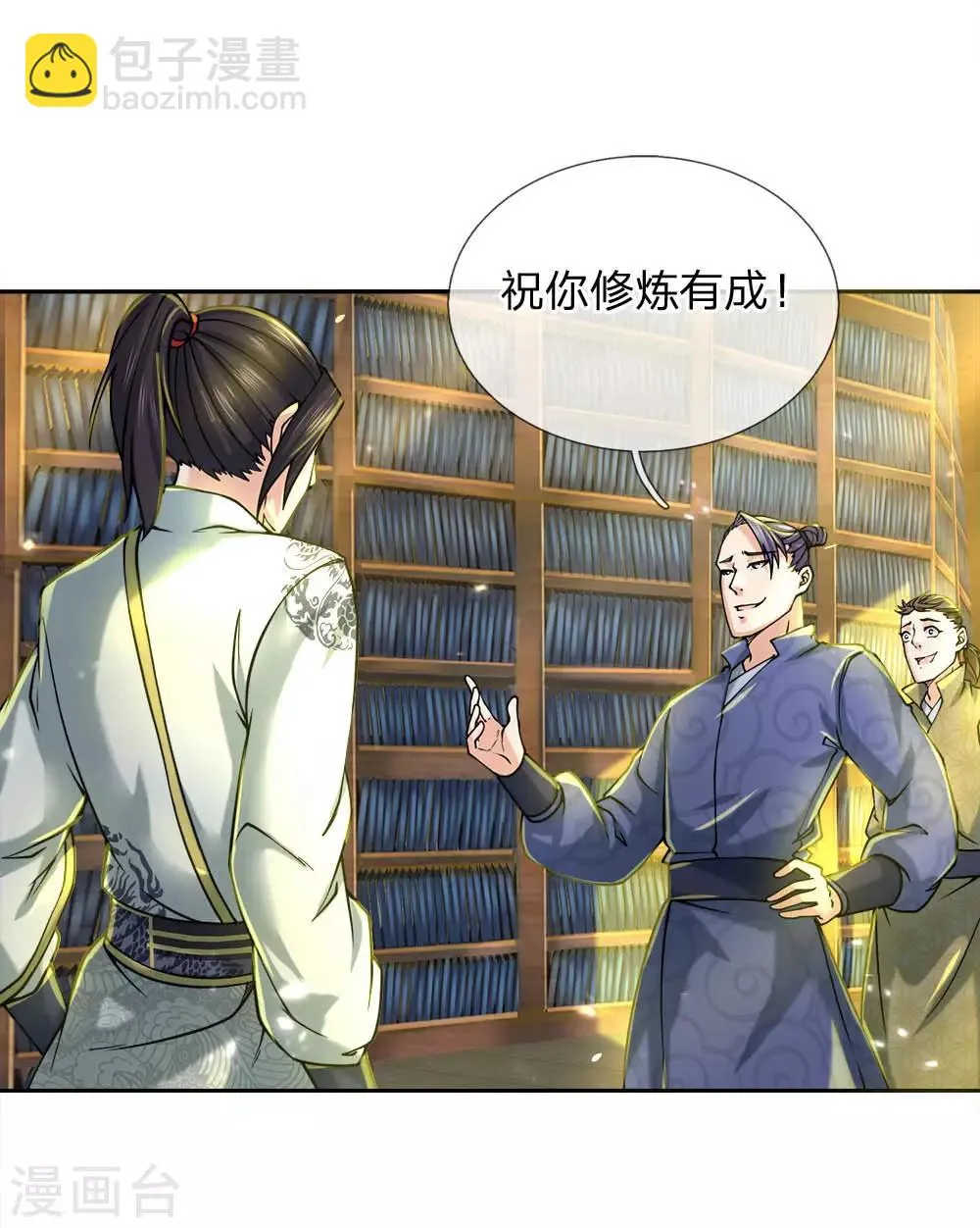 第67话 小剑经 第23页