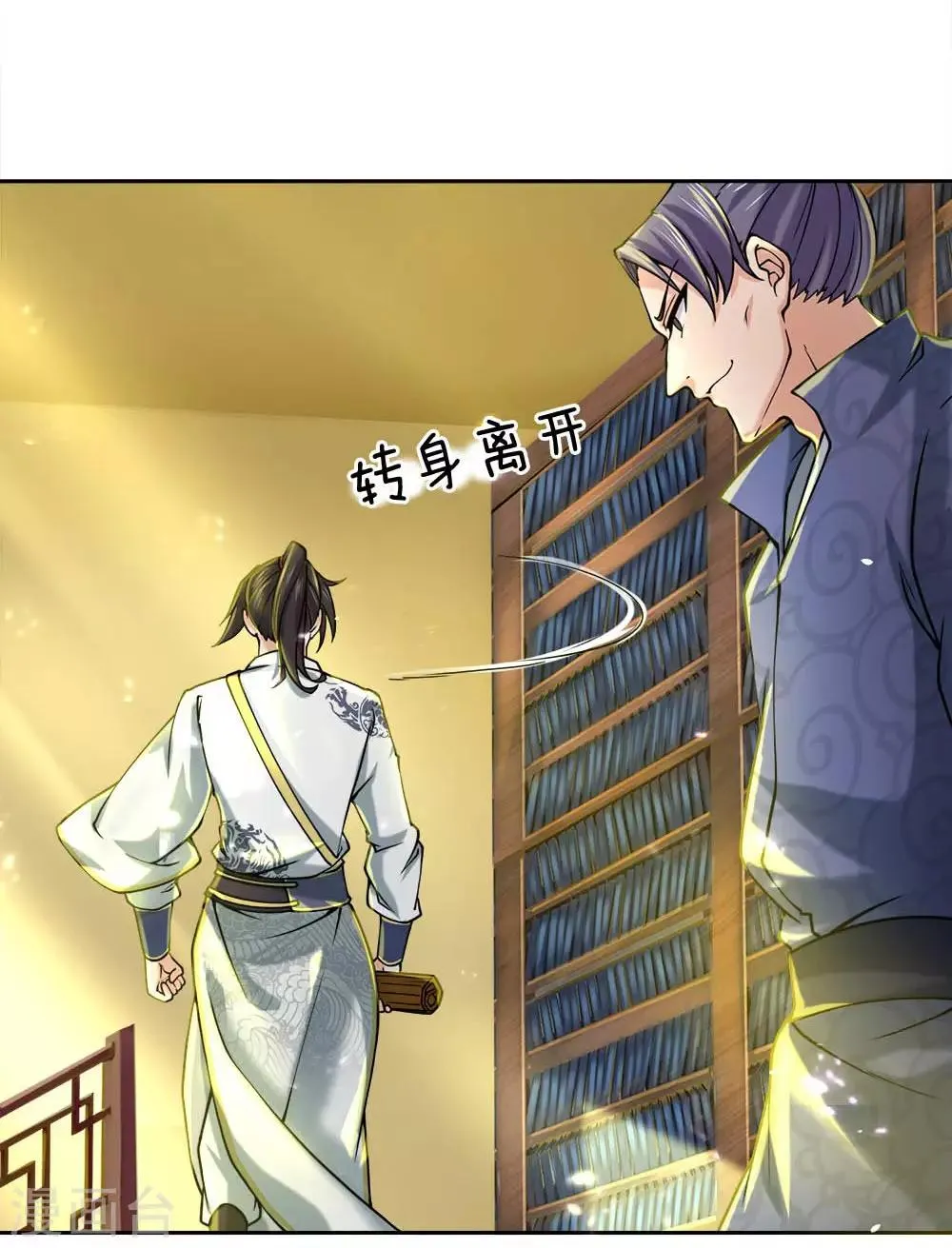 第68话 孙玉莹的嘲讽 第1页