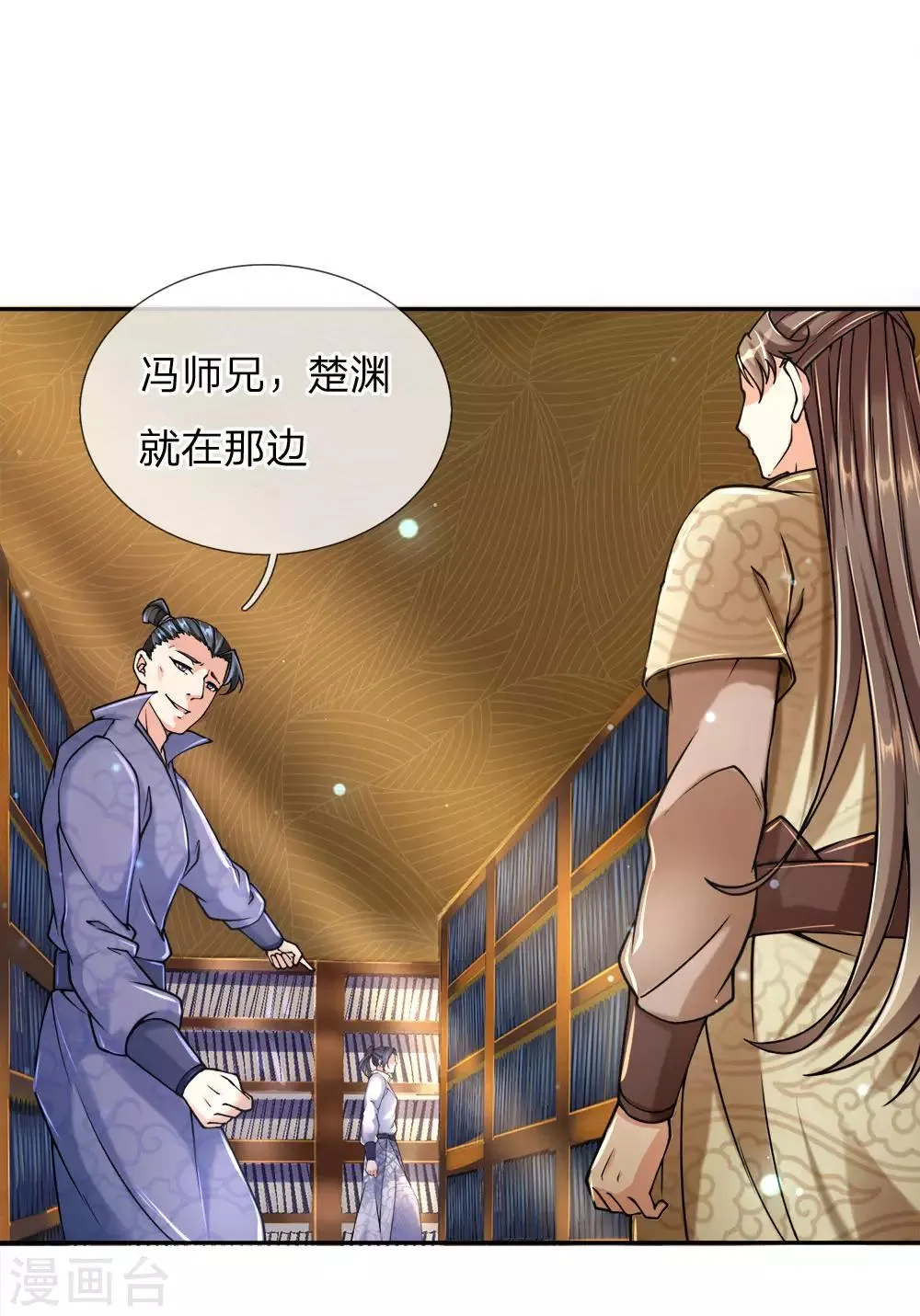 第68话 孙玉莹的嘲讽 第8页
