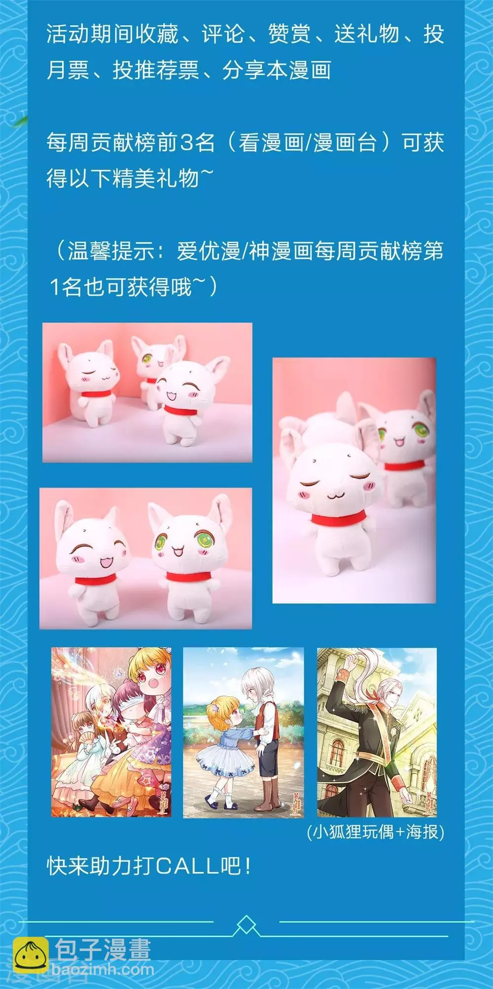 第68话 孙玉莹的嘲讽 第25页