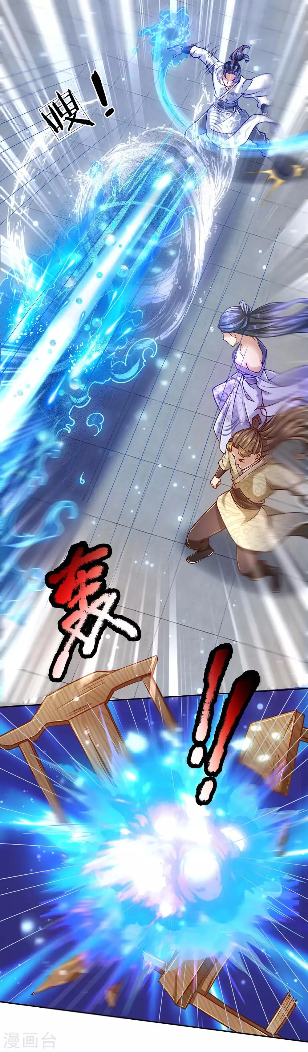第69话 掌握两属性本命剑气 第2页