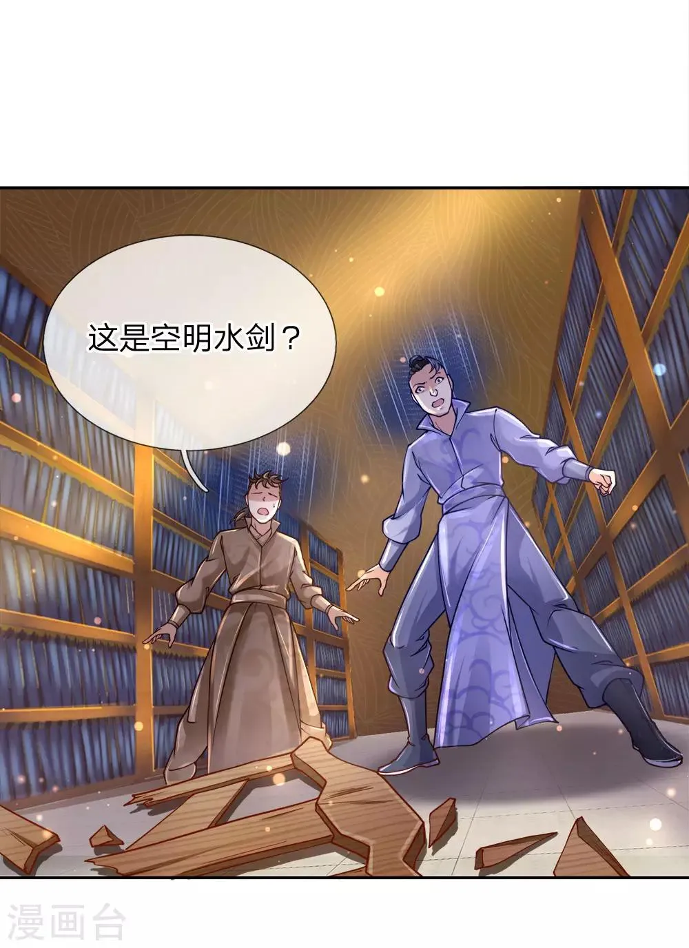 第69话 掌握两属性本命剑气 第4页