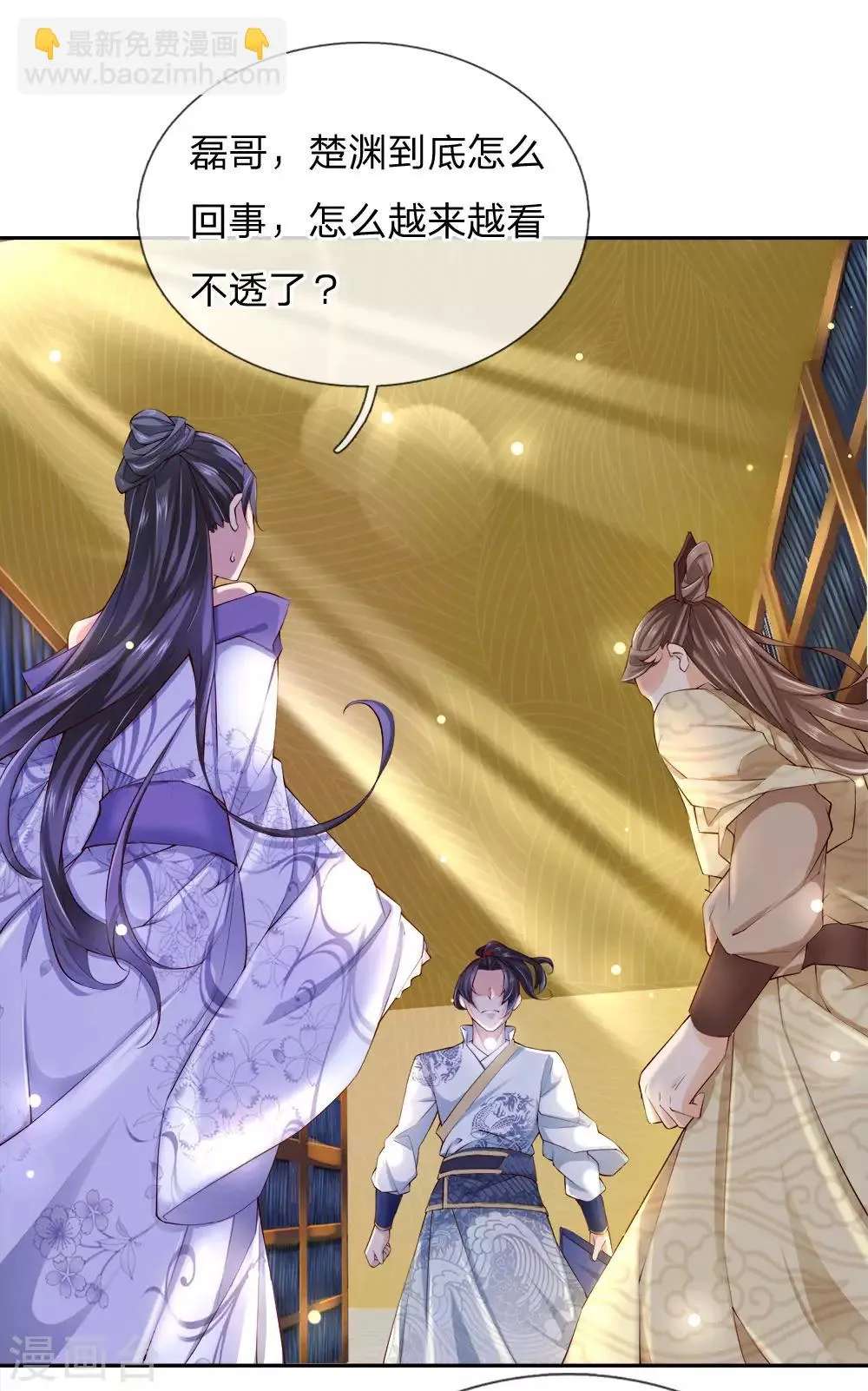 第69话 掌握两属性本命剑气 第7页