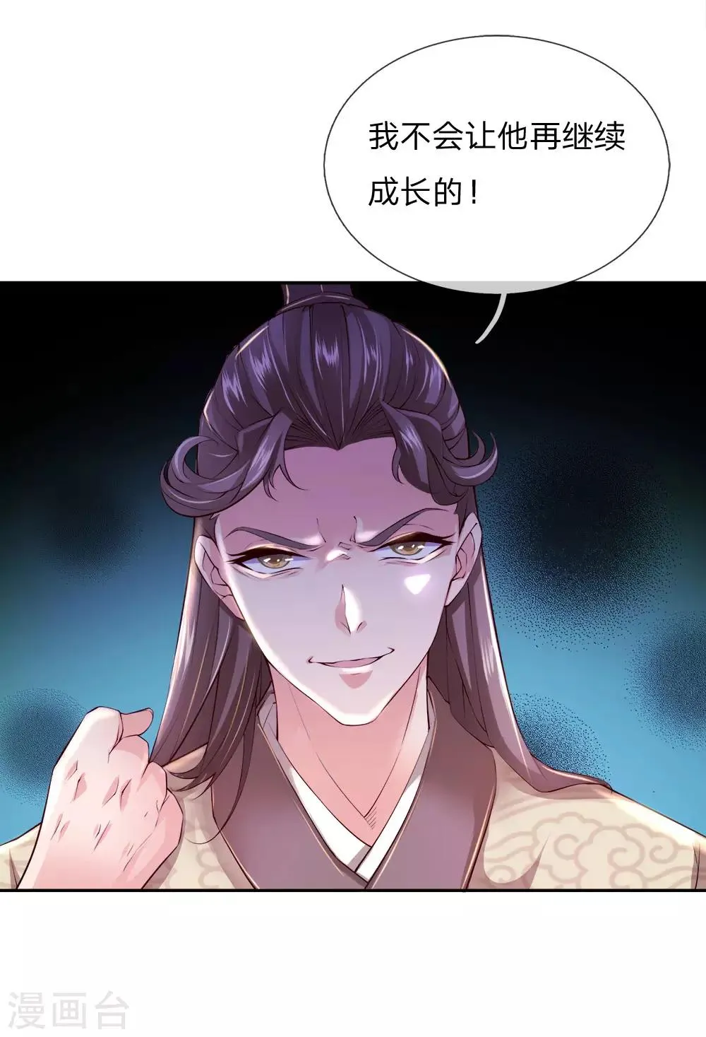 第69话 掌握两属性本命剑气 第13页