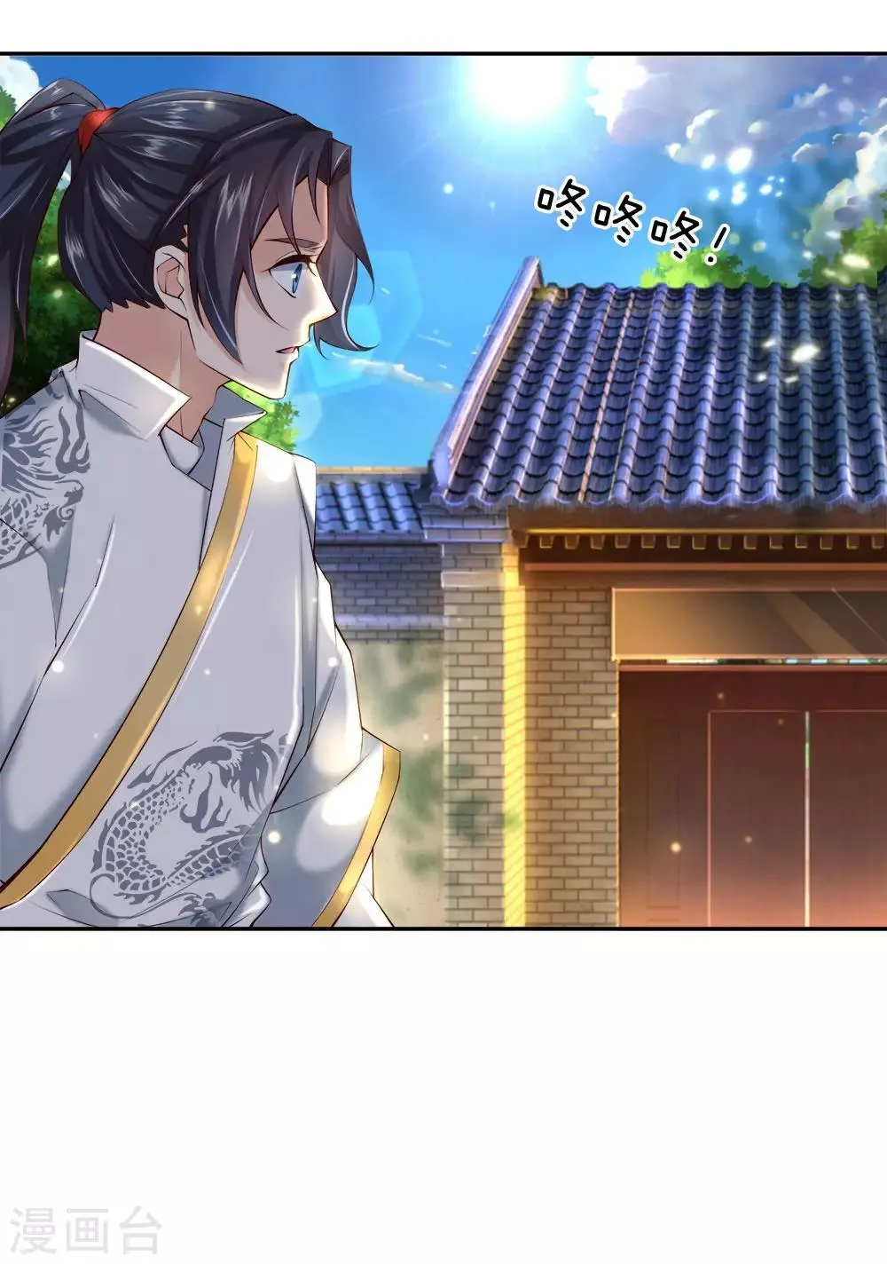 第70话 灵剑派 第1页
