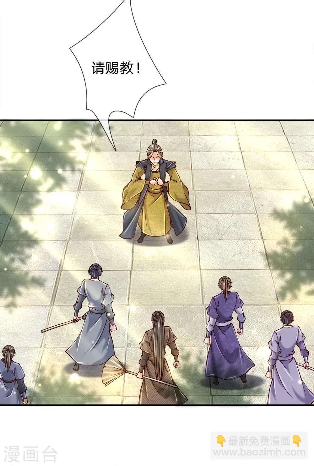 第72话 白武城 第9页