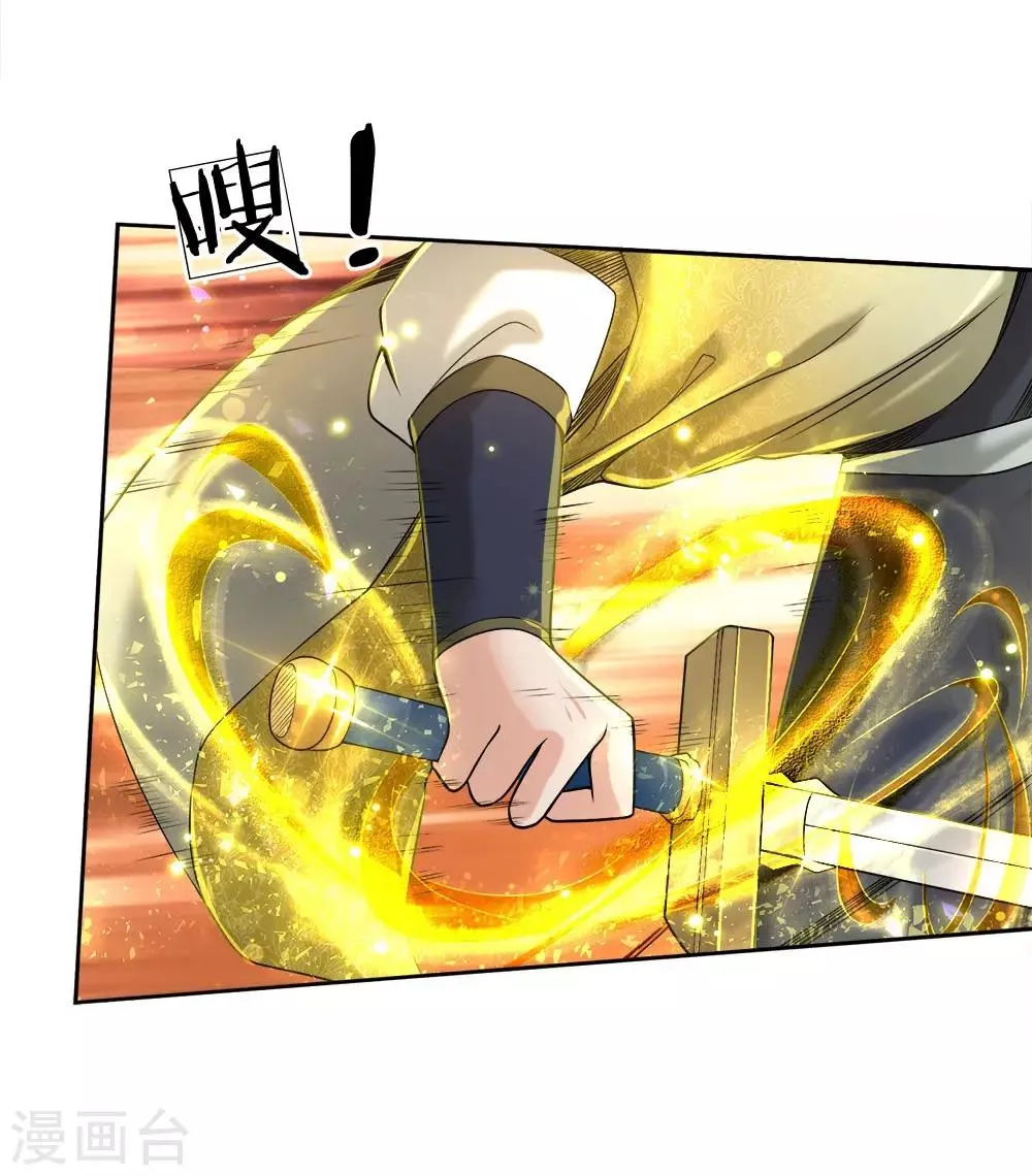 第73话 被废了，有意思 第2页