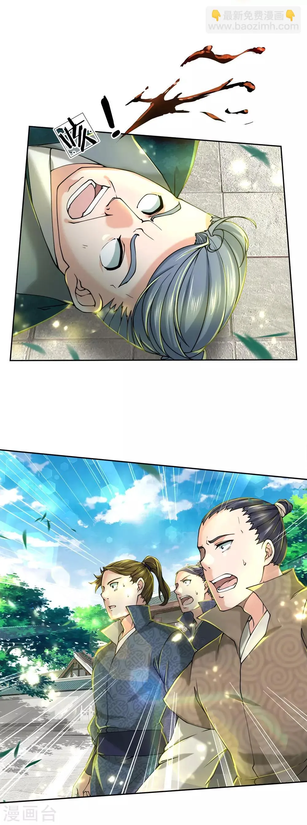 第73话 被废了，有意思 第4页