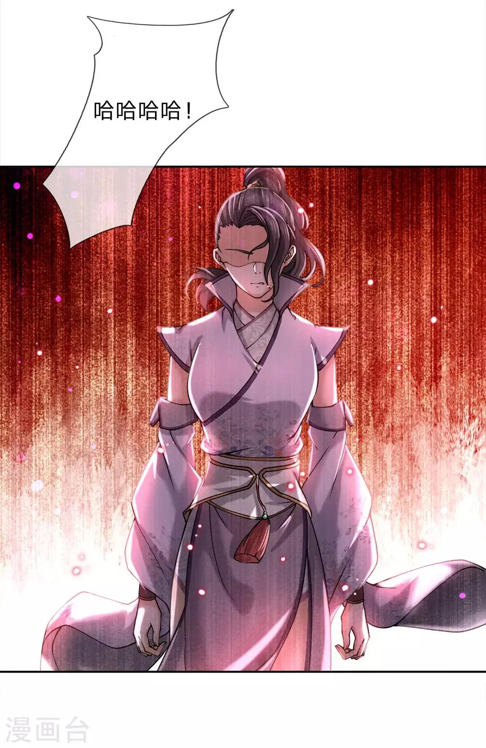 第75话 我不会放过他的 第5页