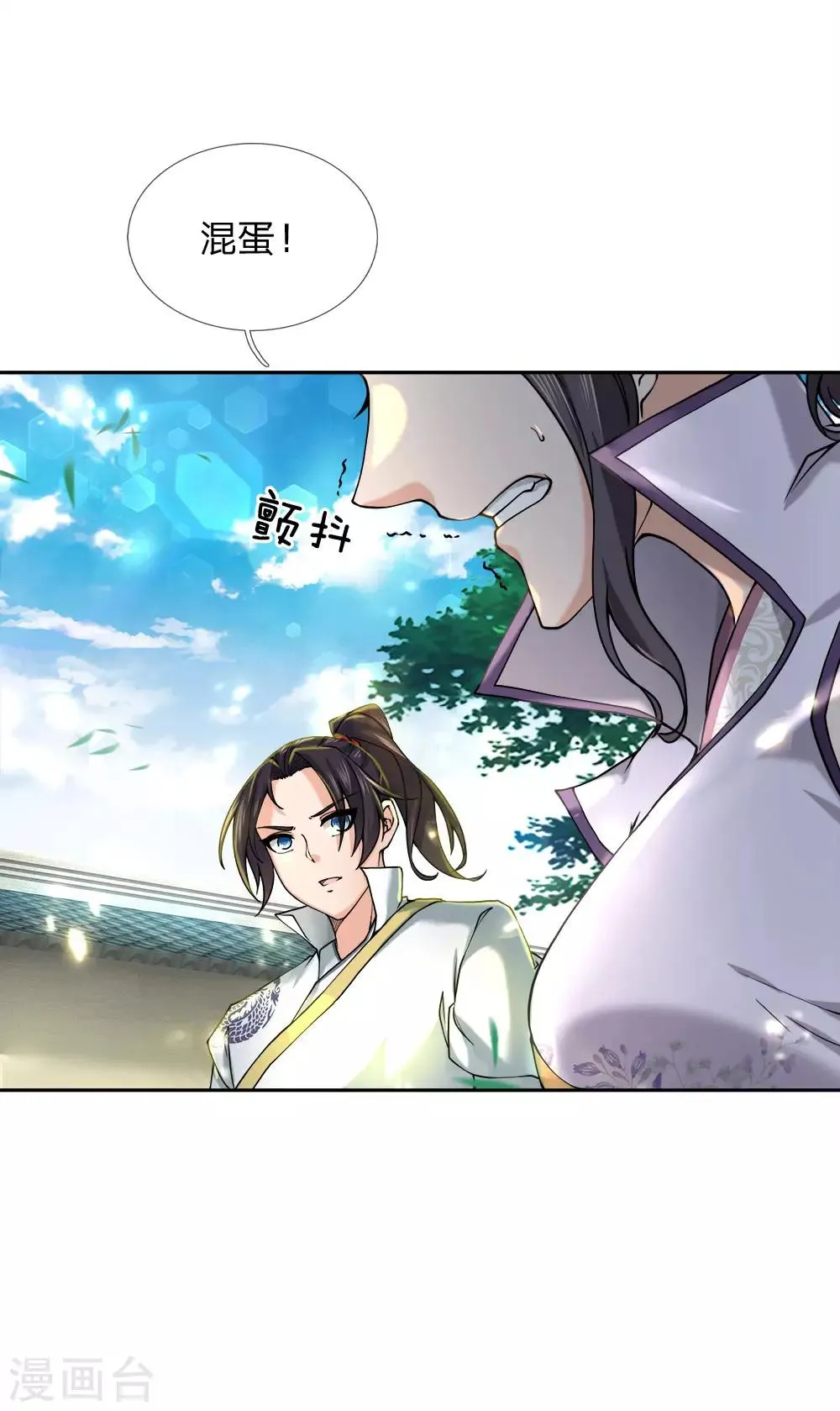 第75话 我不会放过他的 第8页