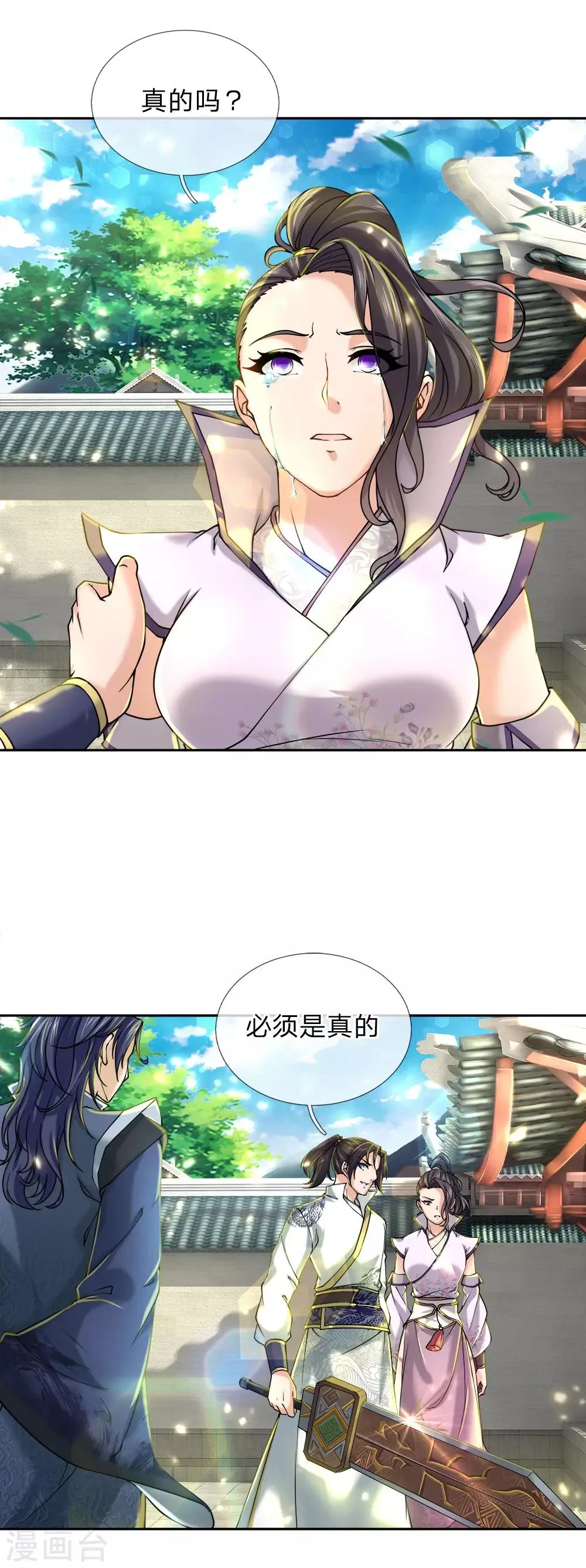 第75话 我不会放过他的 第13页