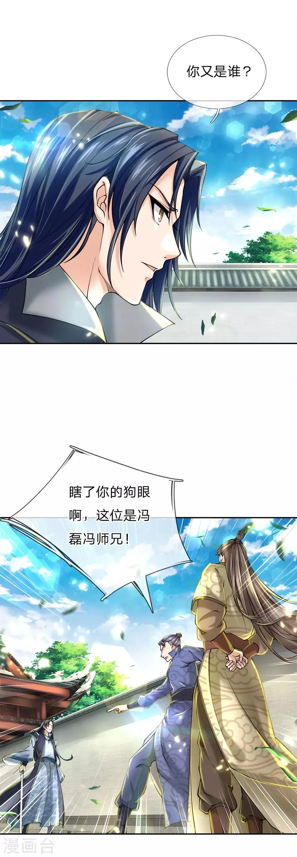 第76话 等等，我还没准备 第4页