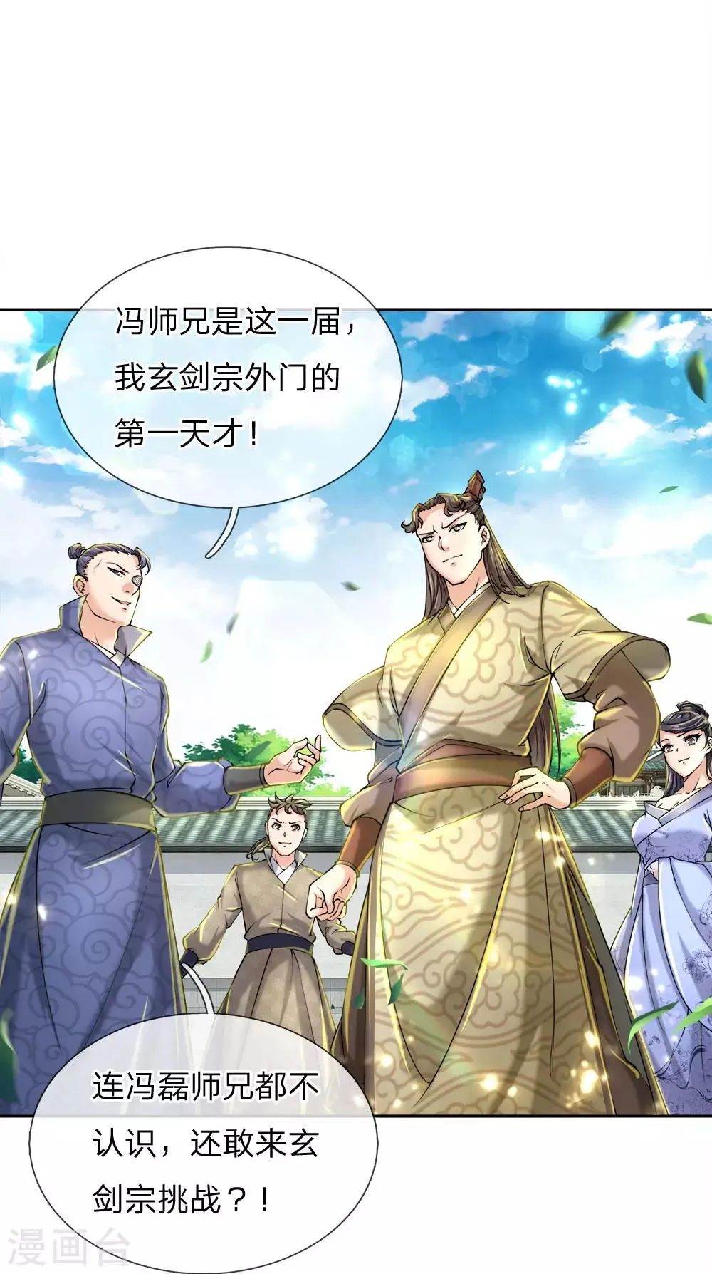 第76话 等等，我还没准备 第5页
