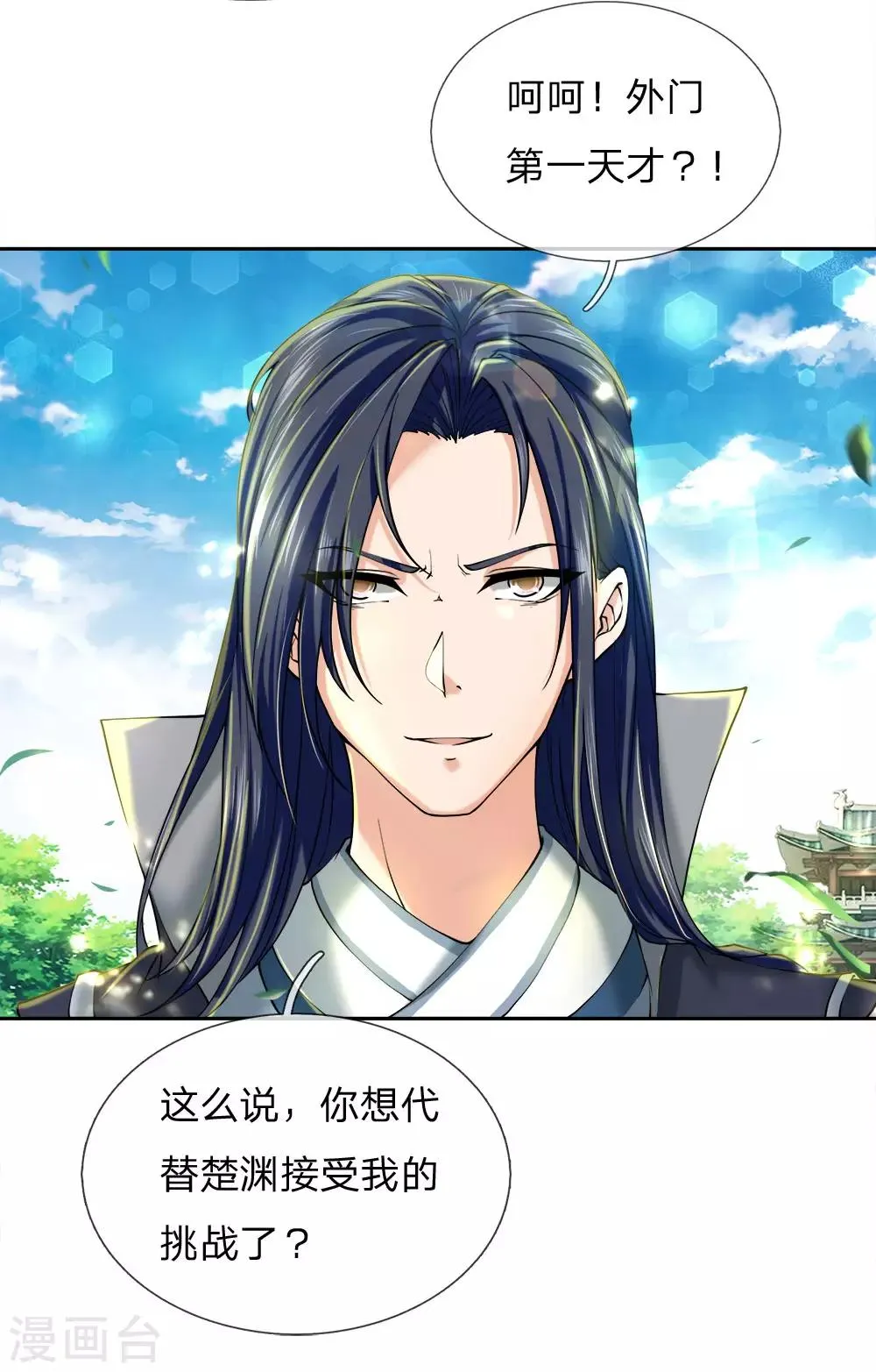 第76话 等等，我还没准备 第6页