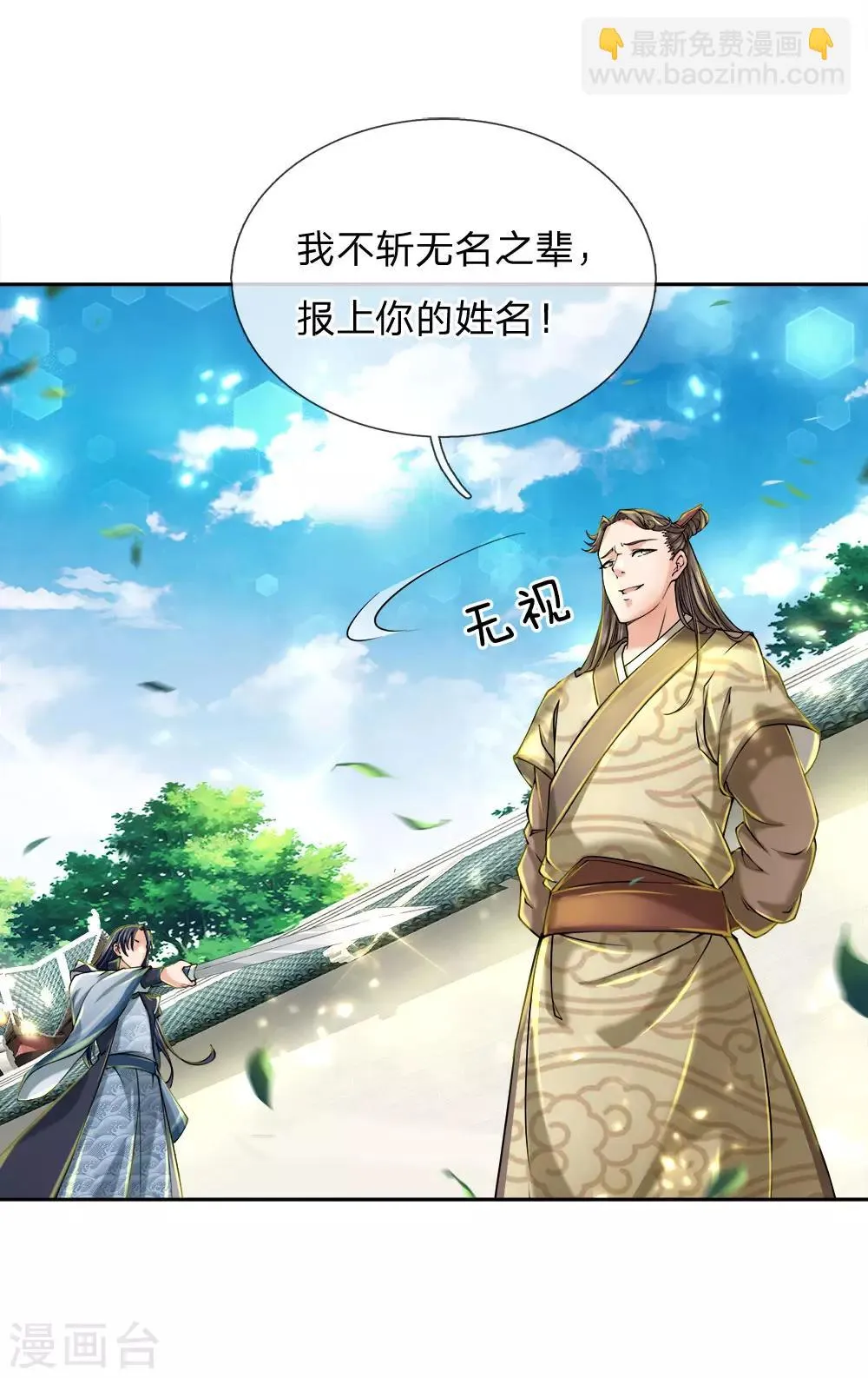 第76话 等等，我还没准备 第10页