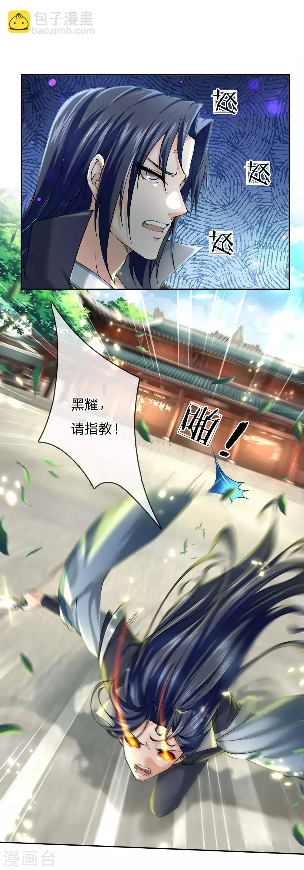 第76话 等等，我还没准备 第11页