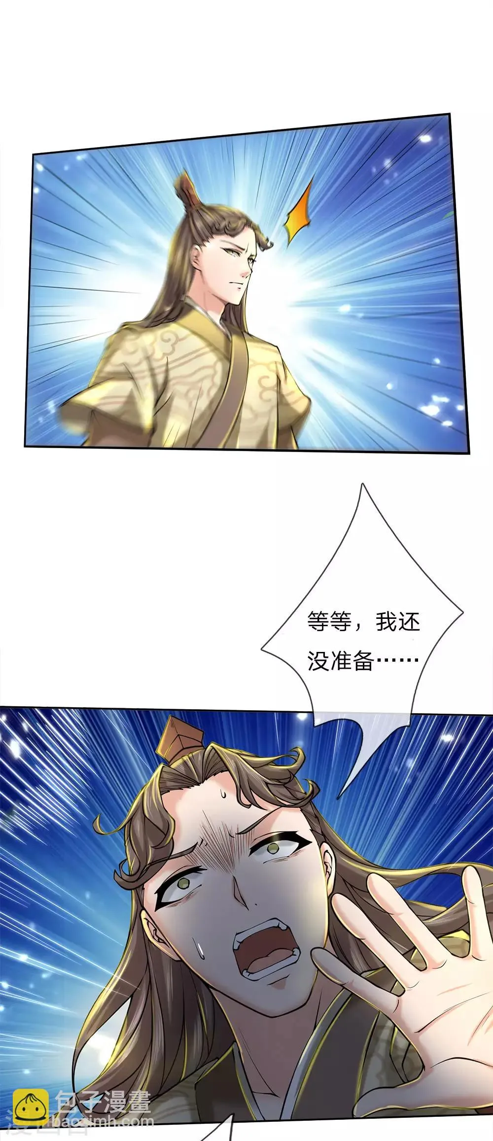 第76话 等等，我还没准备 第12页