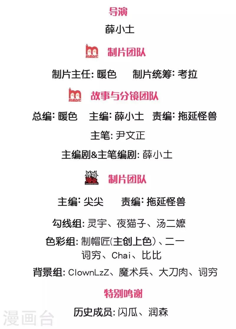 第77话 垃圾货色 第2页