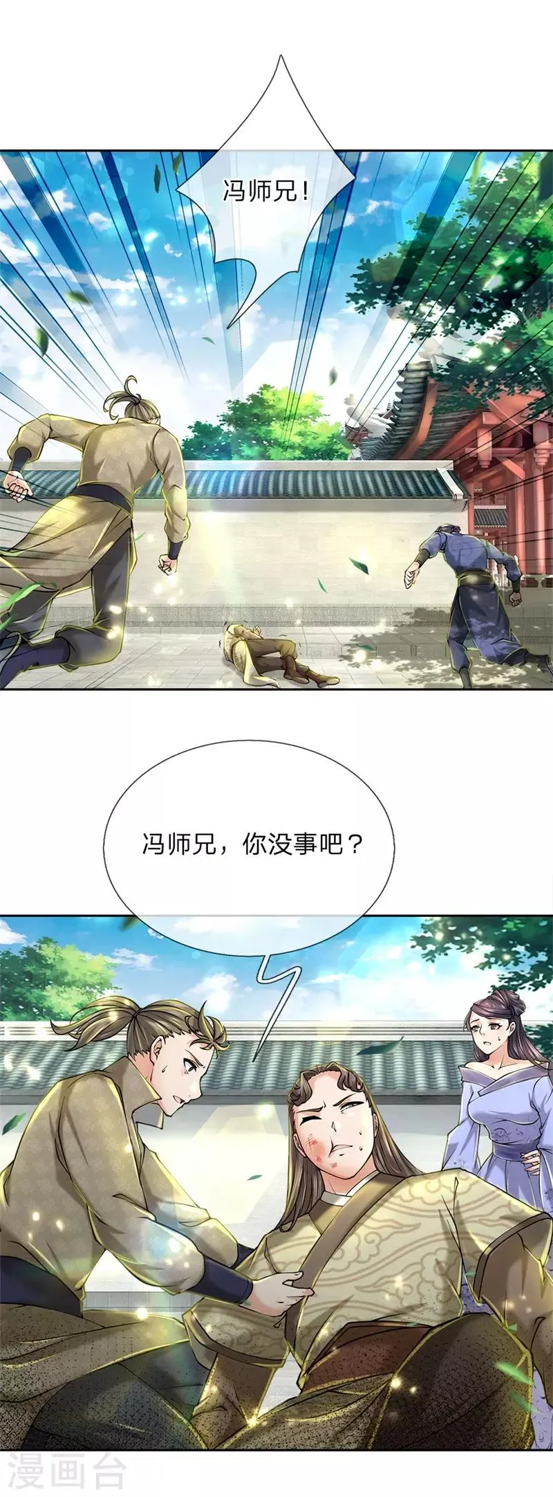 第77话 垃圾货色 第4页