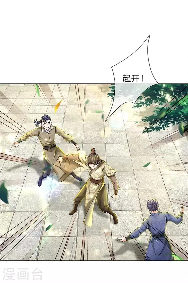 第77话 垃圾货色 第5页
